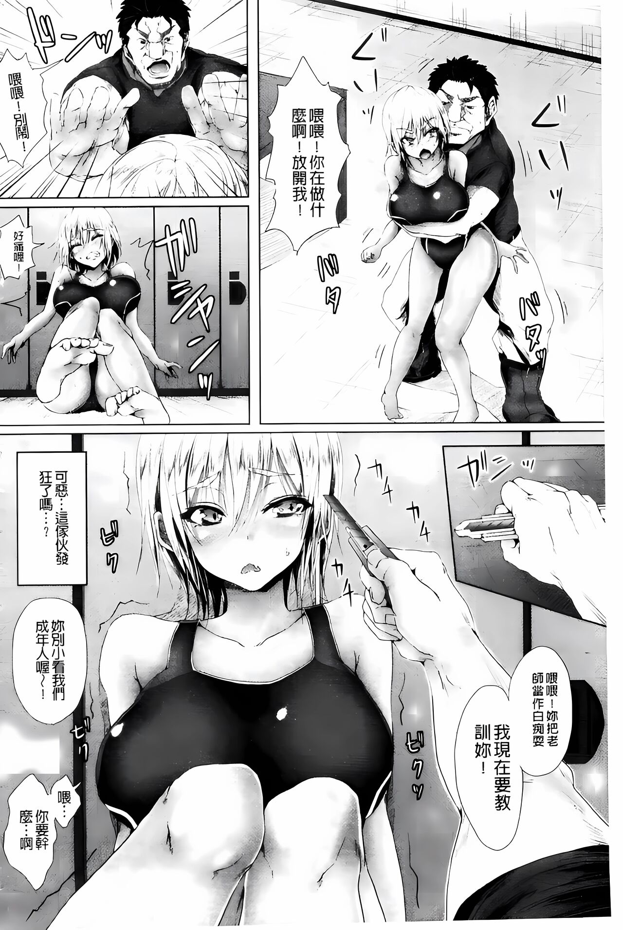 [ma-yu] Shojo-iro High Bleach [Chinese] 画像番号 106