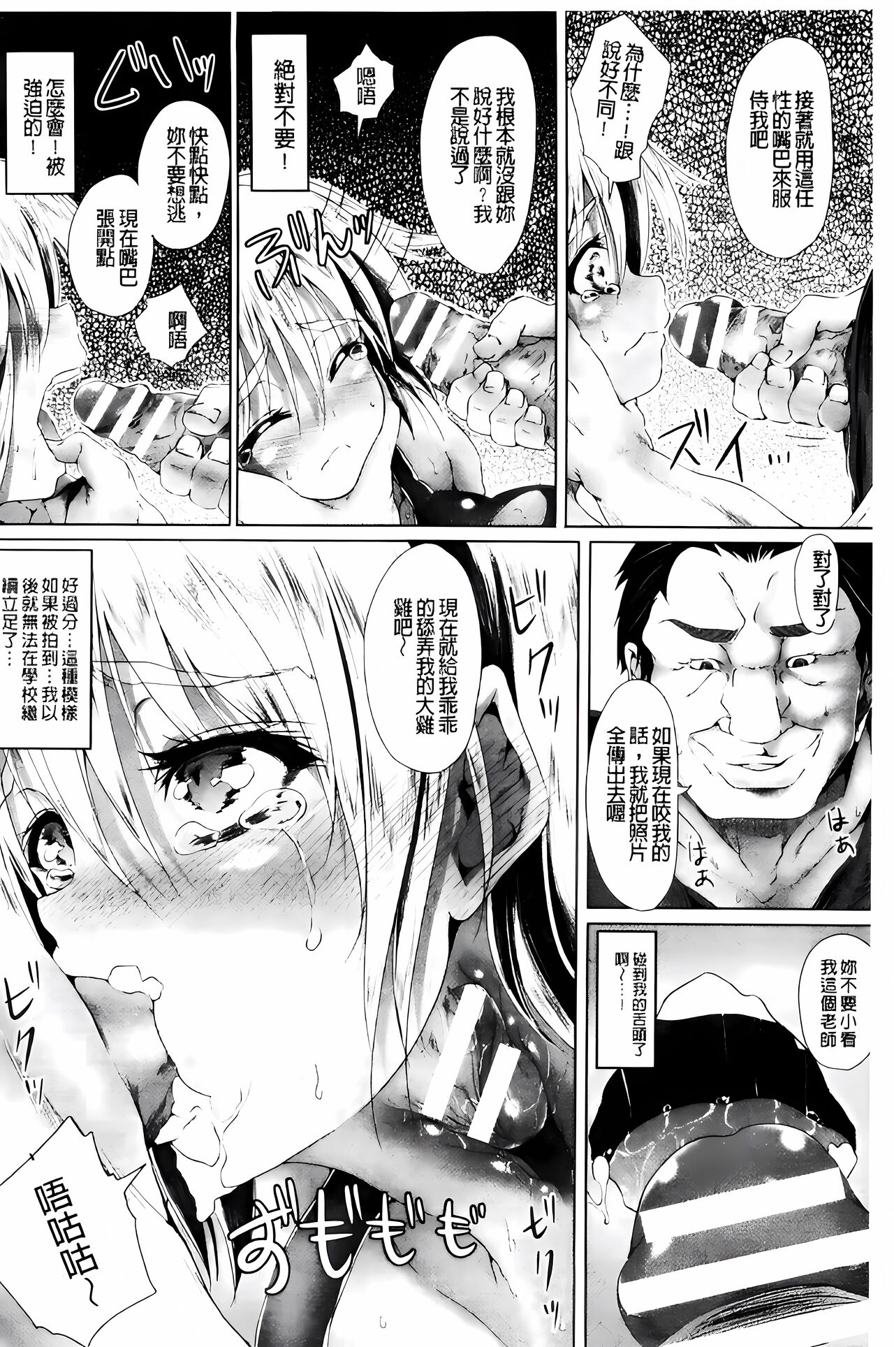[ma-yu] Shojo-iro High Bleach [Chinese] 画像番号 112