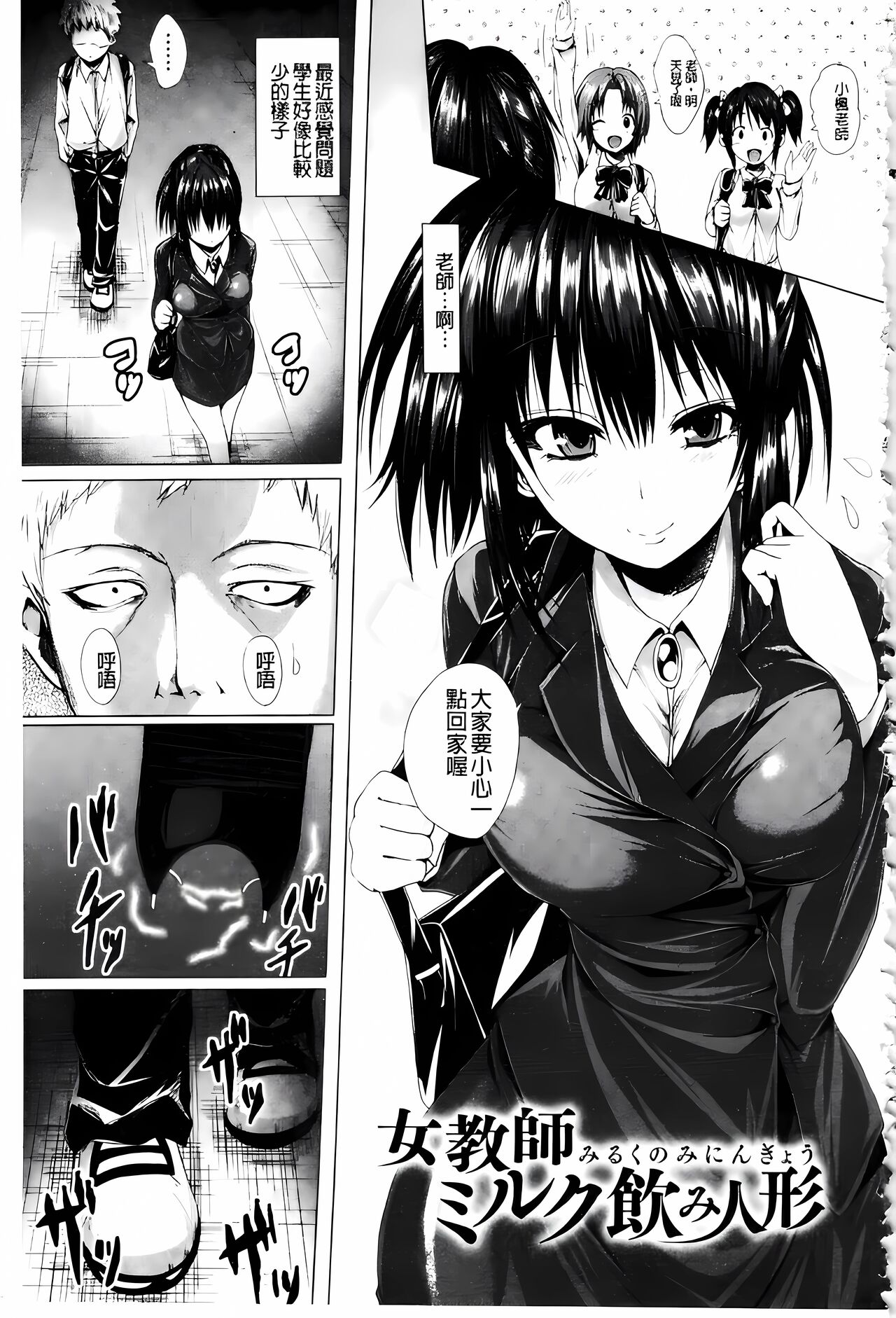 [ma-yu] Shojo-iro High Bleach [Chinese] 画像番号 123