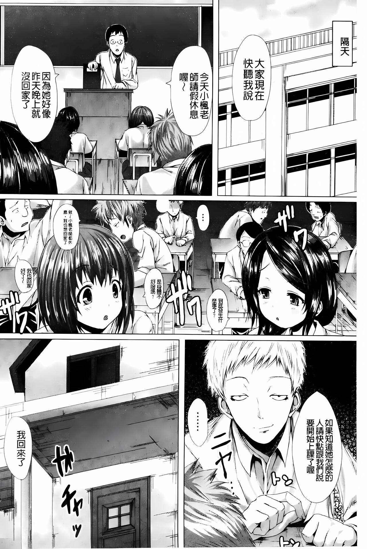 [ma-yu] Shojo-iro High Bleach [Chinese] 画像番号 124