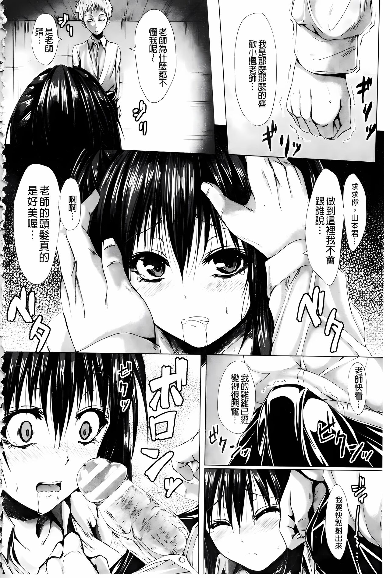 [ma-yu] Shojo-iro High Bleach [Chinese] 画像番号 126