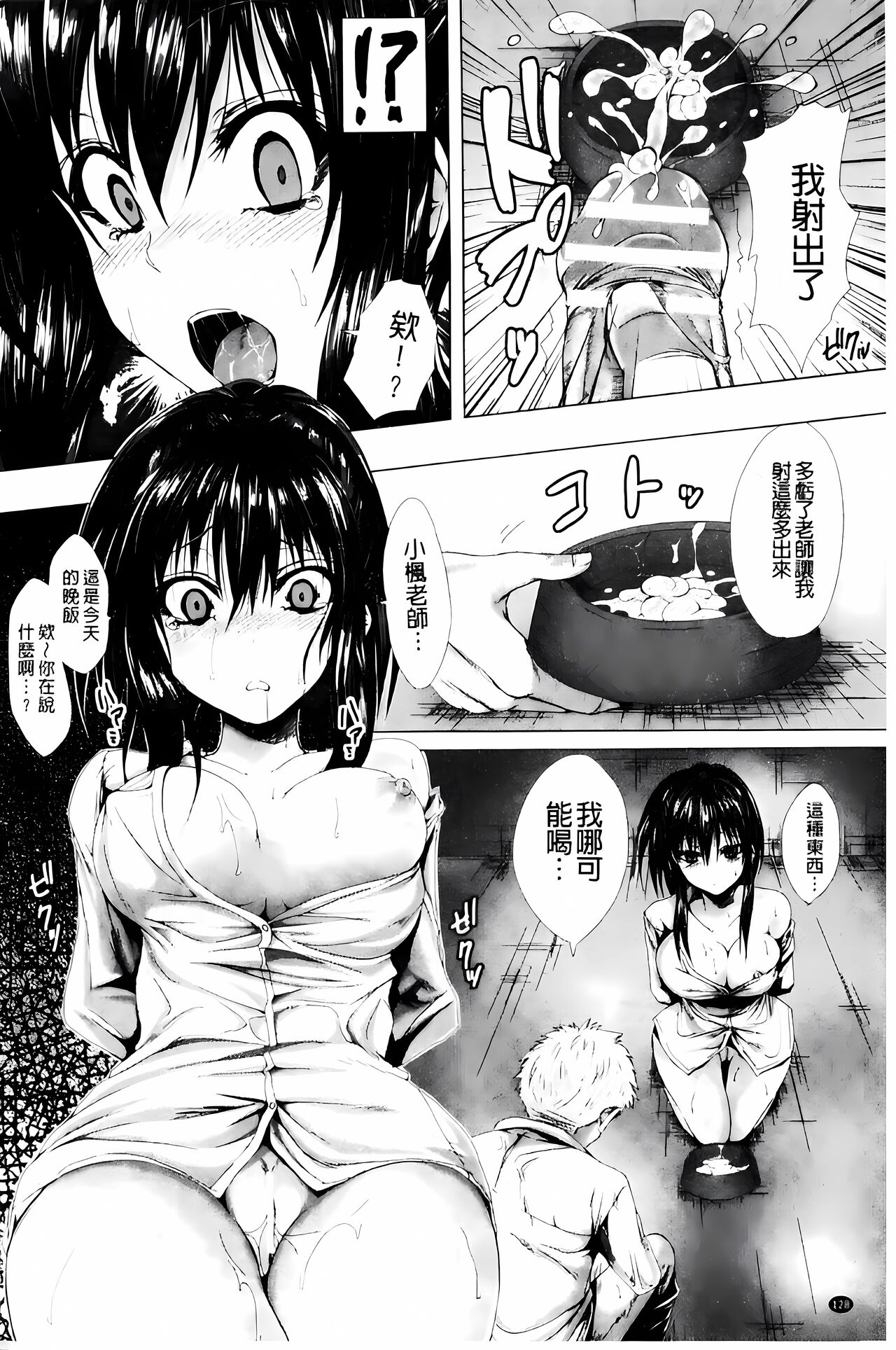 [ma-yu] Shojo-iro High Bleach [Chinese] 画像番号 128