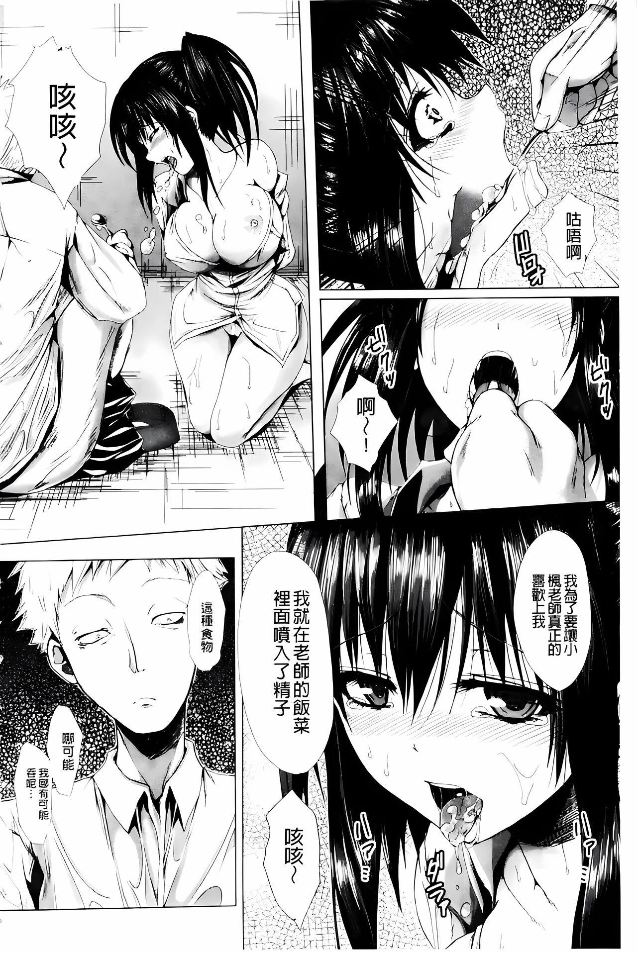 [ma-yu] Shojo-iro High Bleach [Chinese] 画像番号 130