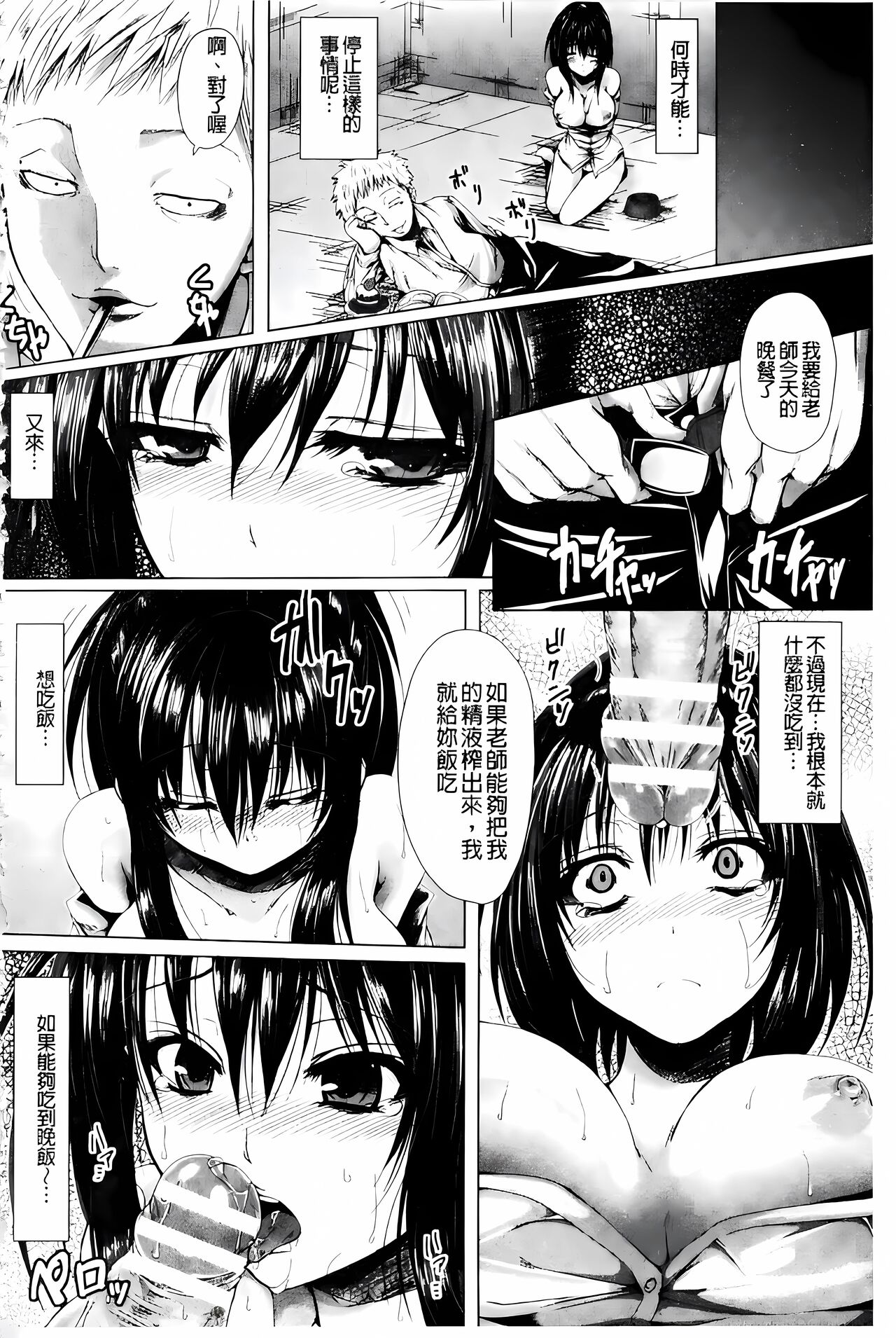 [ma-yu] Shojo-iro High Bleach [Chinese] 画像番号 132