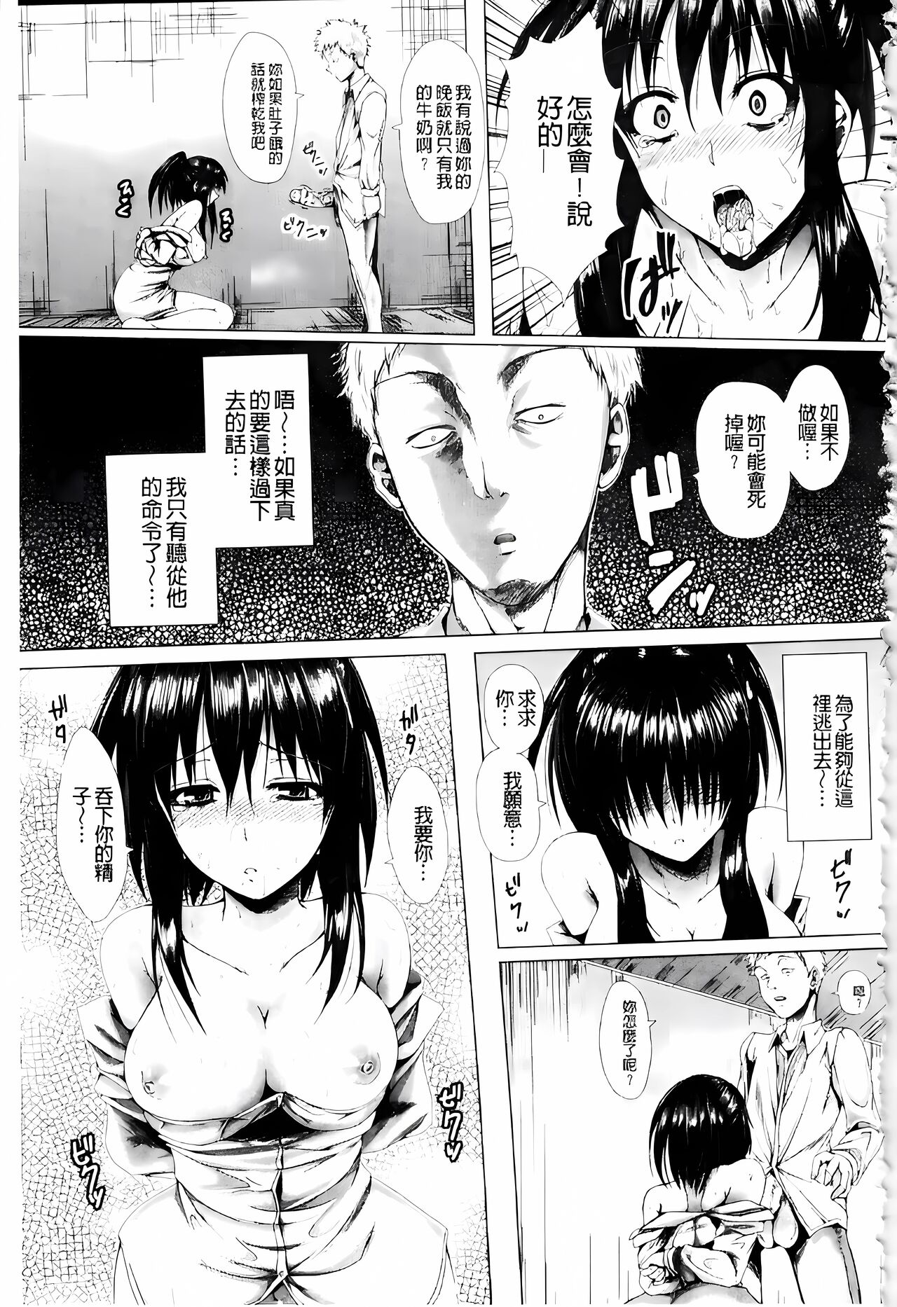 [ma-yu] Shojo-iro High Bleach [Chinese] 画像番号 135