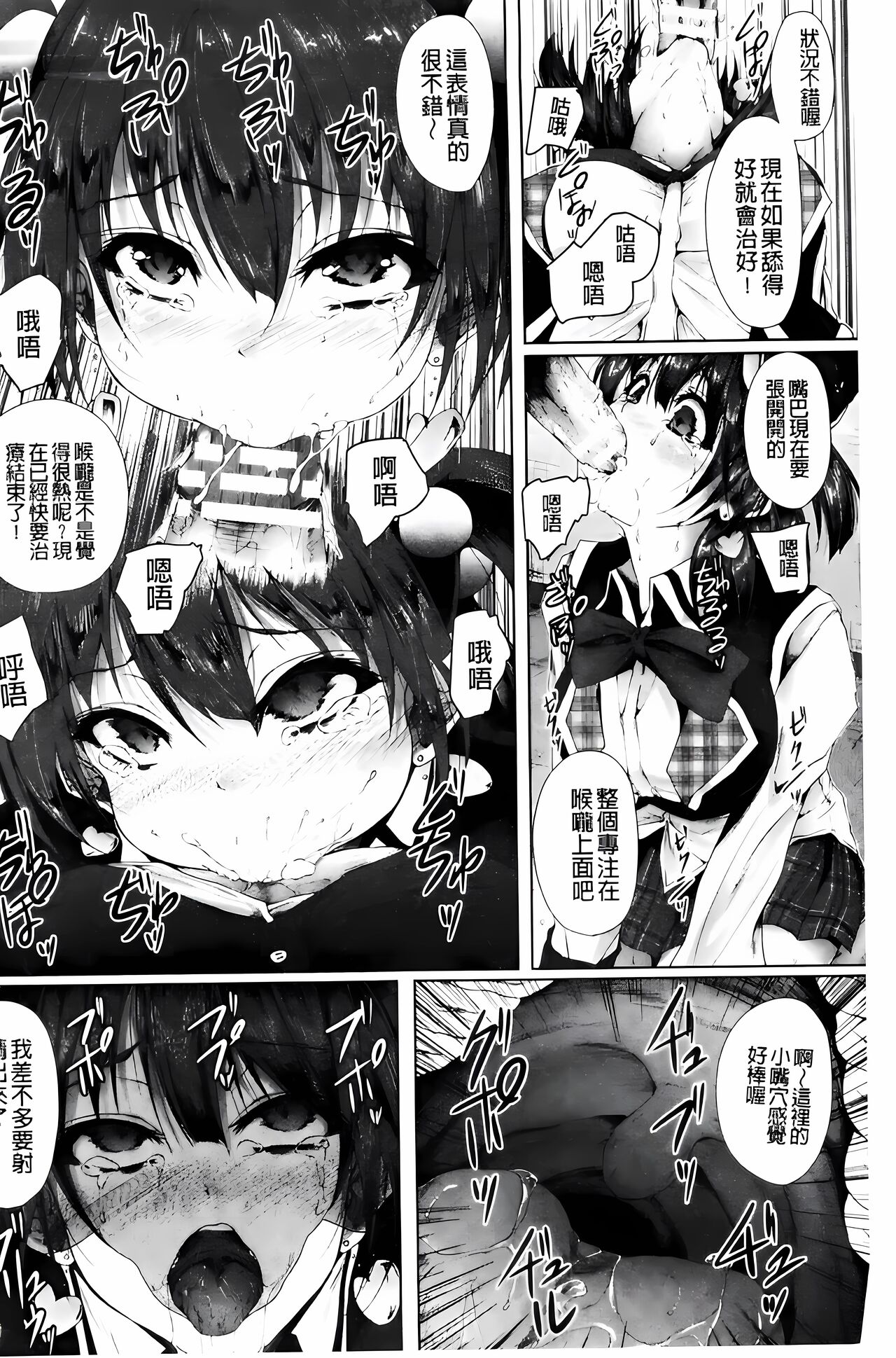 [ma-yu] Shojo-iro High Bleach [Chinese] 画像番号 148