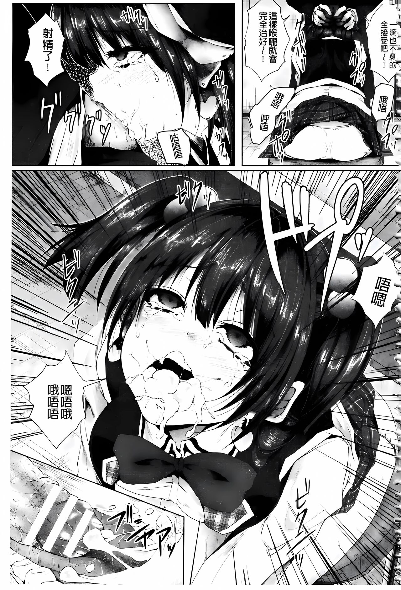 [ma-yu] Shojo-iro High Bleach [Chinese] 画像番号 149