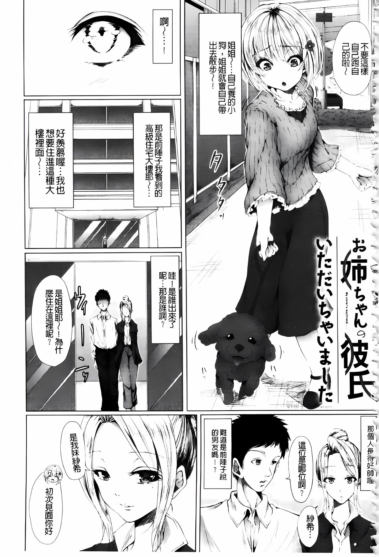 [ma-yu] Shojo-iro High Bleach [Chinese] 画像番号 151