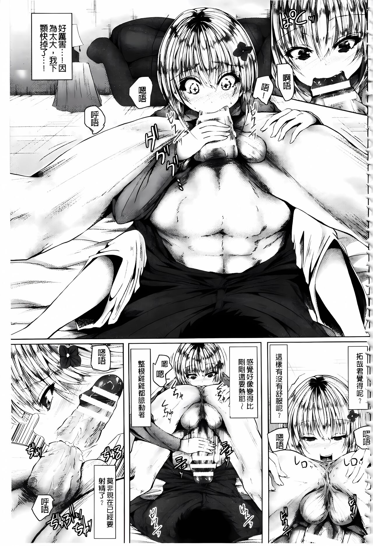 [ma-yu] Shojo-iro High Bleach [Chinese] 画像番号 157