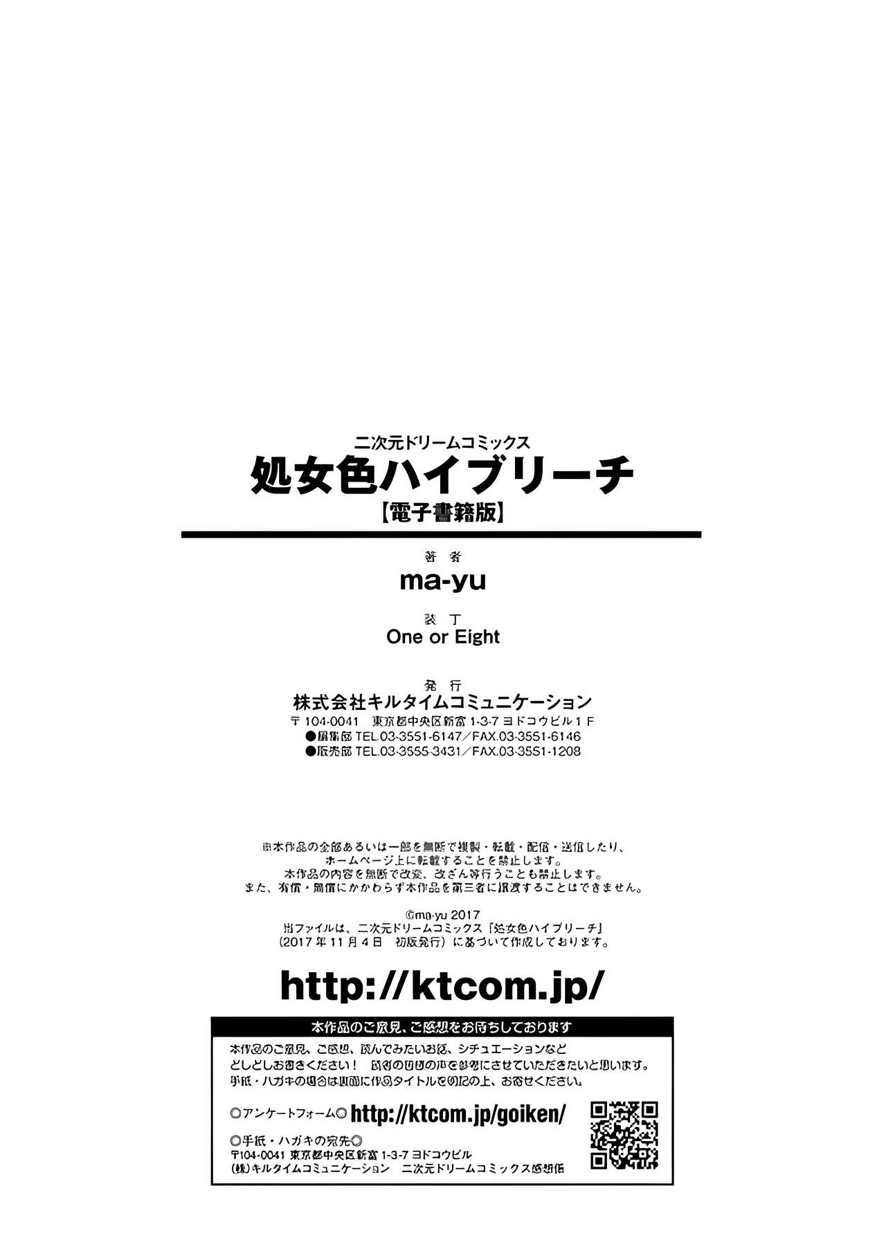 [ma-yu] Shojo-iro High Bleach [Chinese] 画像番号 168