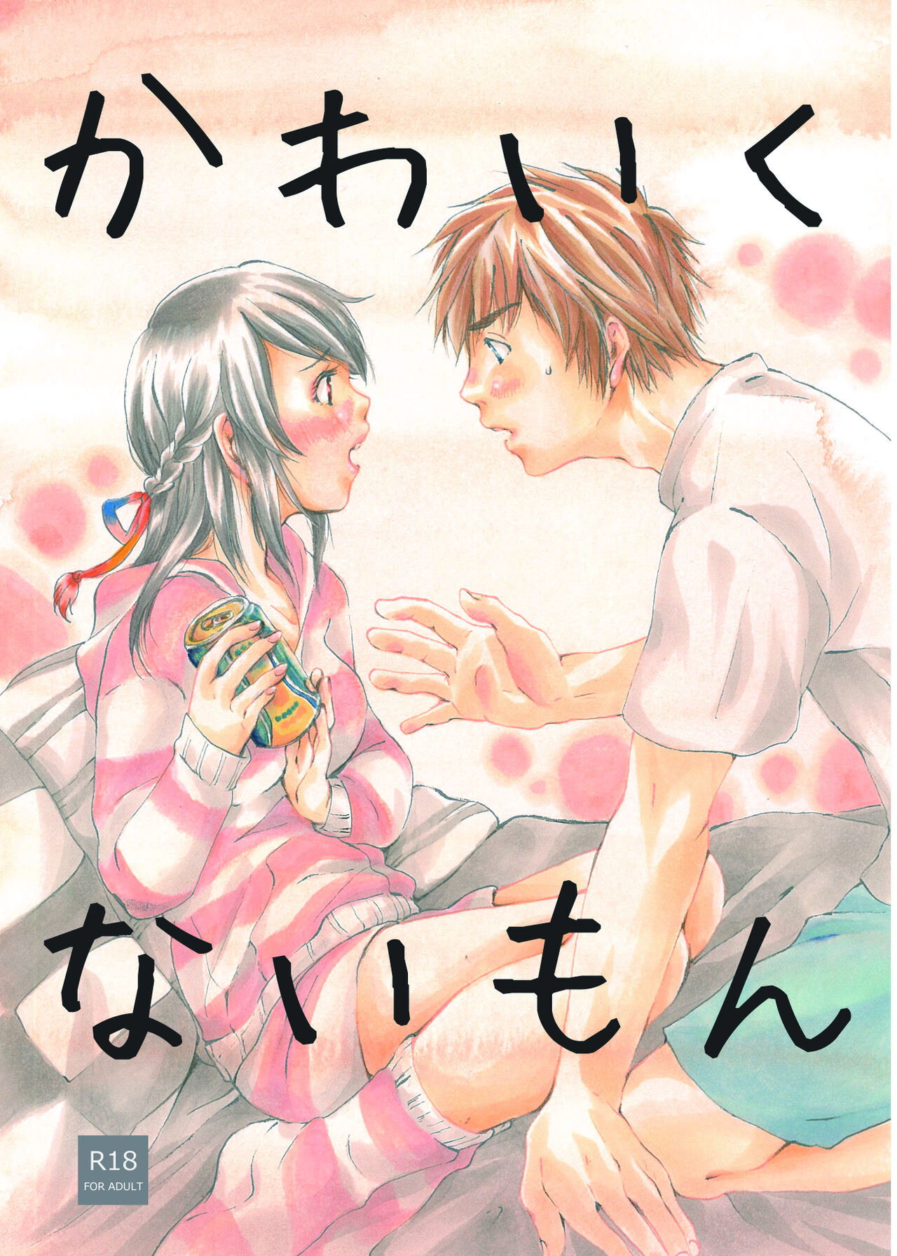 [Aoi Kuruma (Uewaka Ao)] Kawaikunai mon (Kimi no Na wa.) [Digital] 画像番号 1