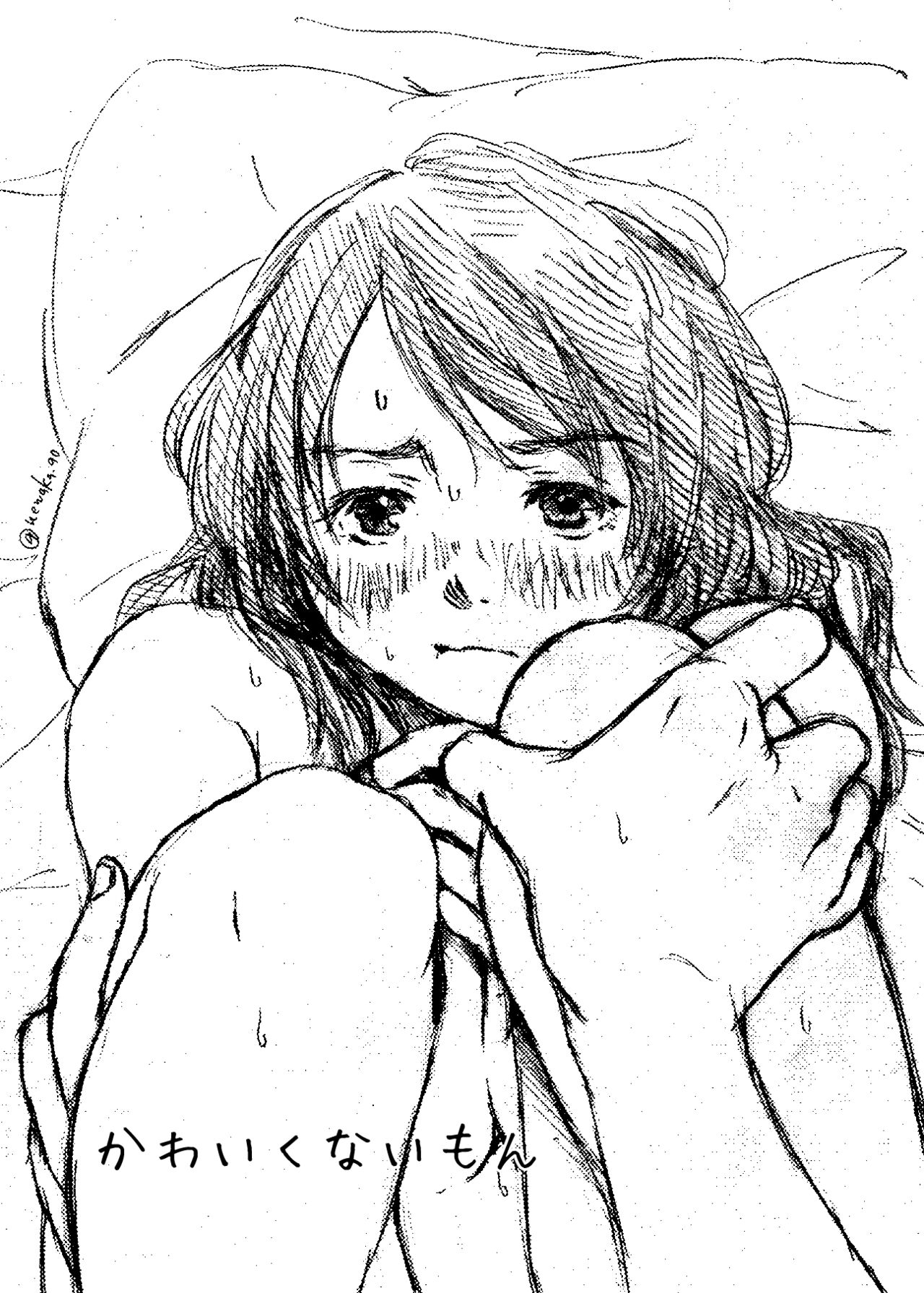 [Aoi Kuruma (Uewaka Ao)] Kawaikunai mon (Kimi no Na wa.) [Digital] 画像番号 2