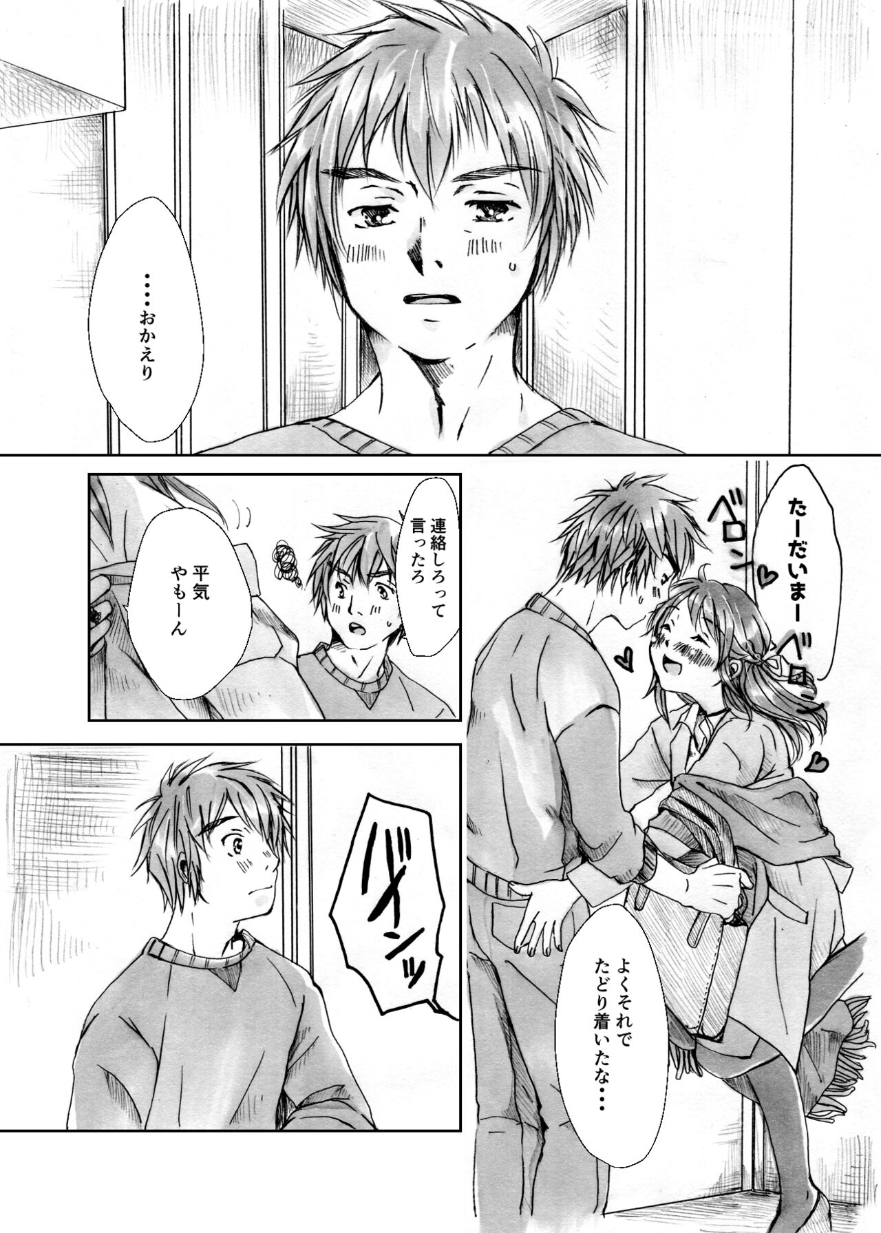 [Aoi Kuruma (Uewaka Ao)] Kawaikunai mon (Kimi no Na wa.) [Digital] 画像番号 4