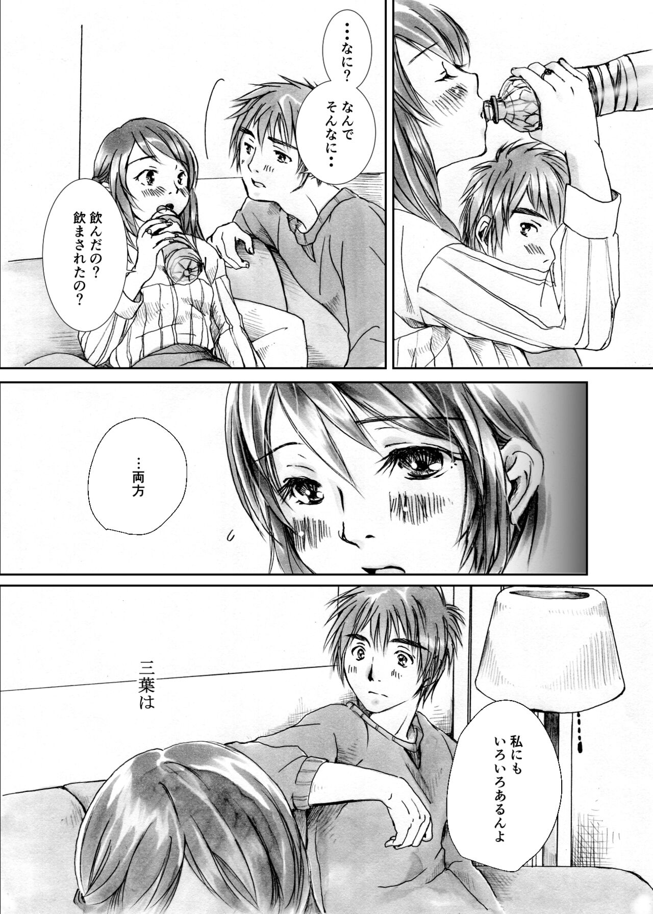 [Aoi Kuruma (Uewaka Ao)] Kawaikunai mon (Kimi no Na wa.) [Digital] 画像番号 6