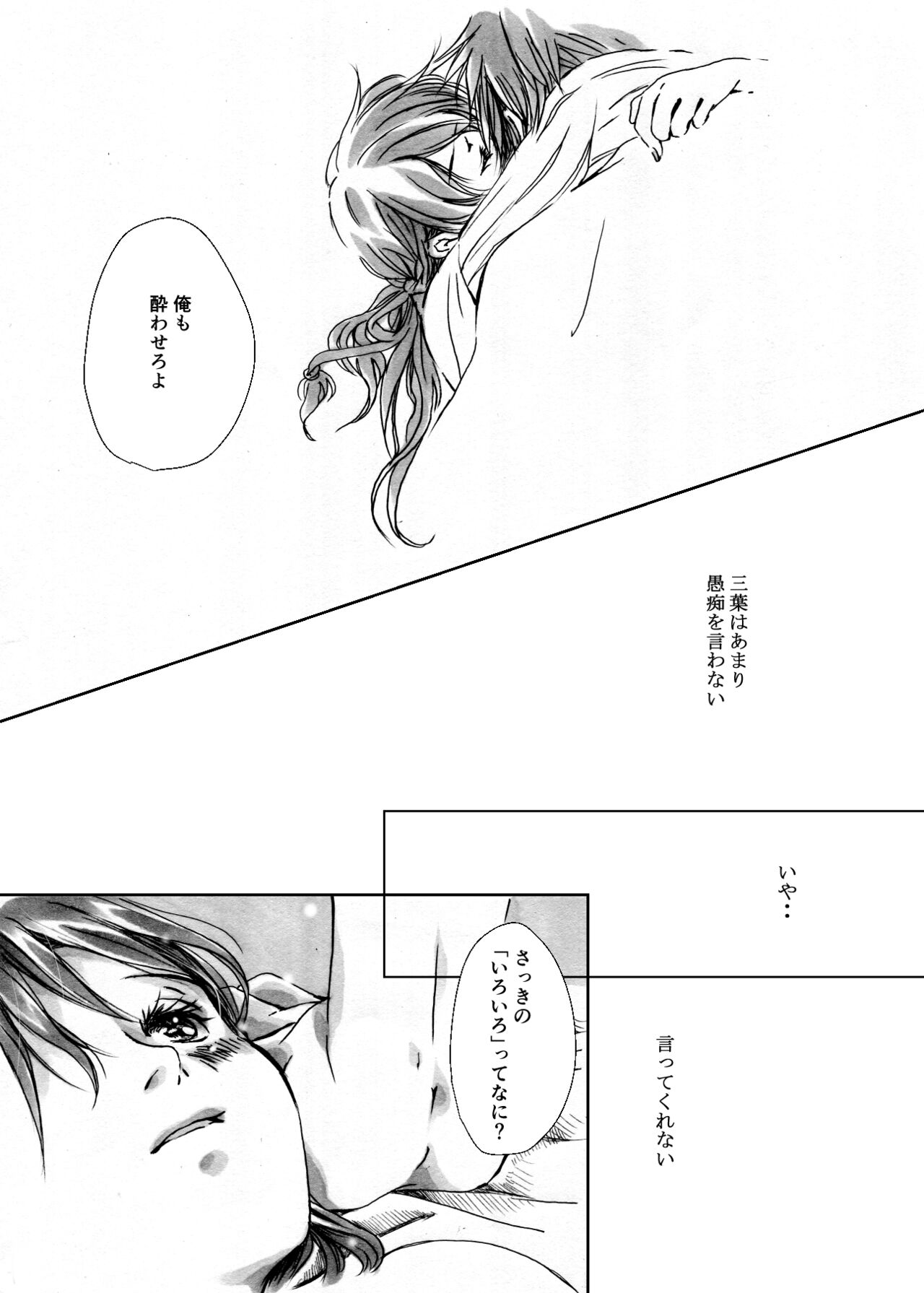 [Aoi Kuruma (Uewaka Ao)] Kawaikunai mon (Kimi no Na wa.) [Digital] 画像番号 10