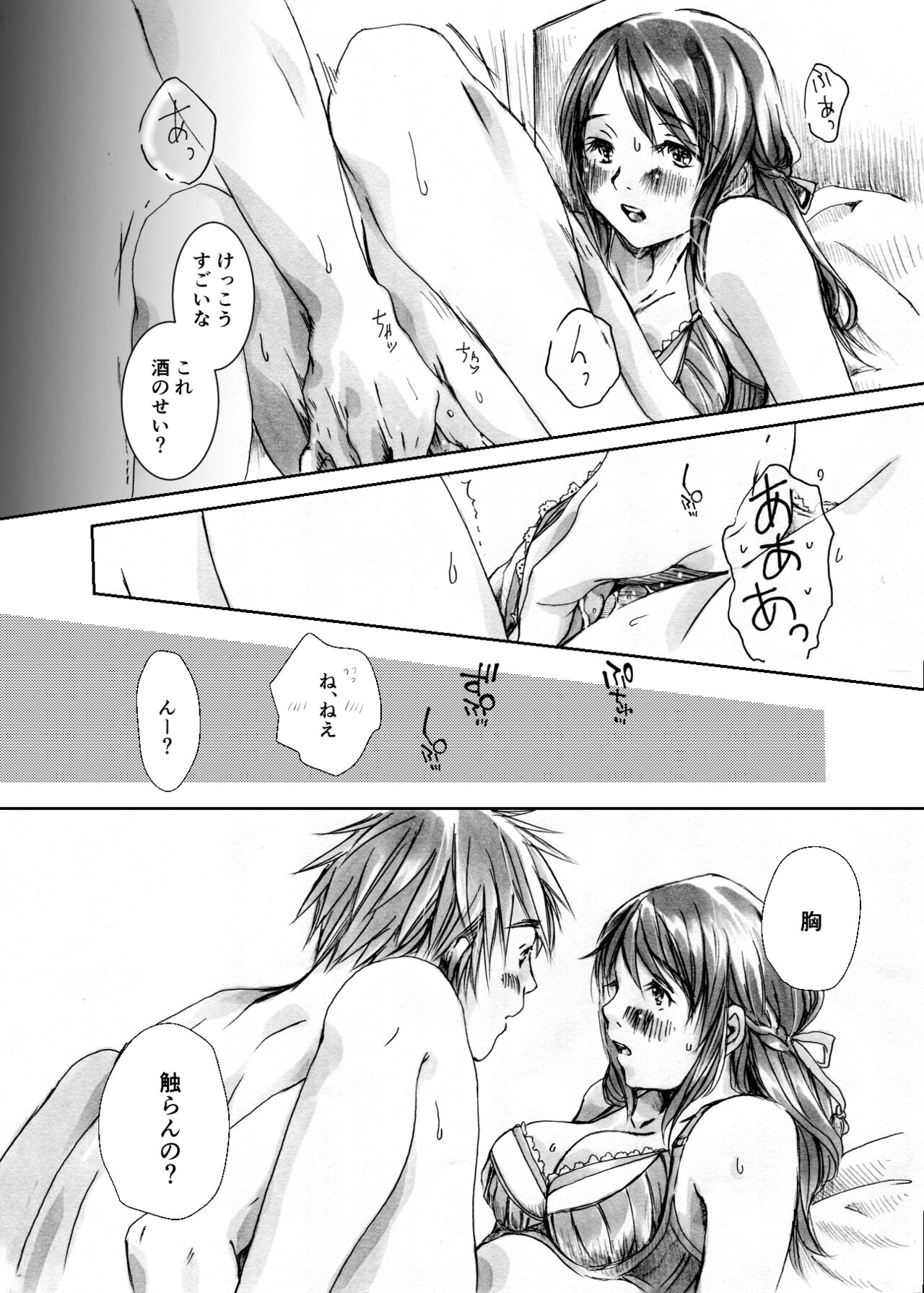 [Aoi Kuruma (Uewaka Ao)] Kawaikunai mon (Kimi no Na wa.) [Digital] 画像番号 14