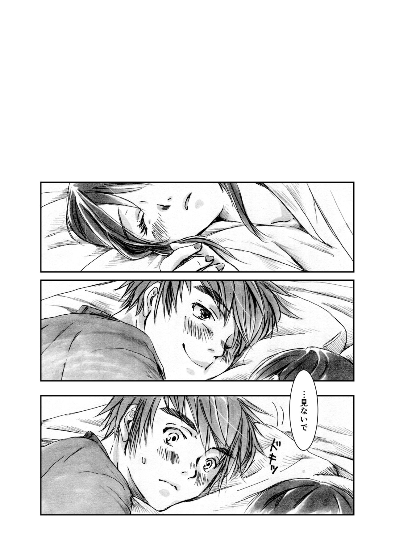 [Aoi Kuruma (Uewaka Ao)] Kawaikunai mon (Kimi no Na wa.) [Digital] 画像番号 32