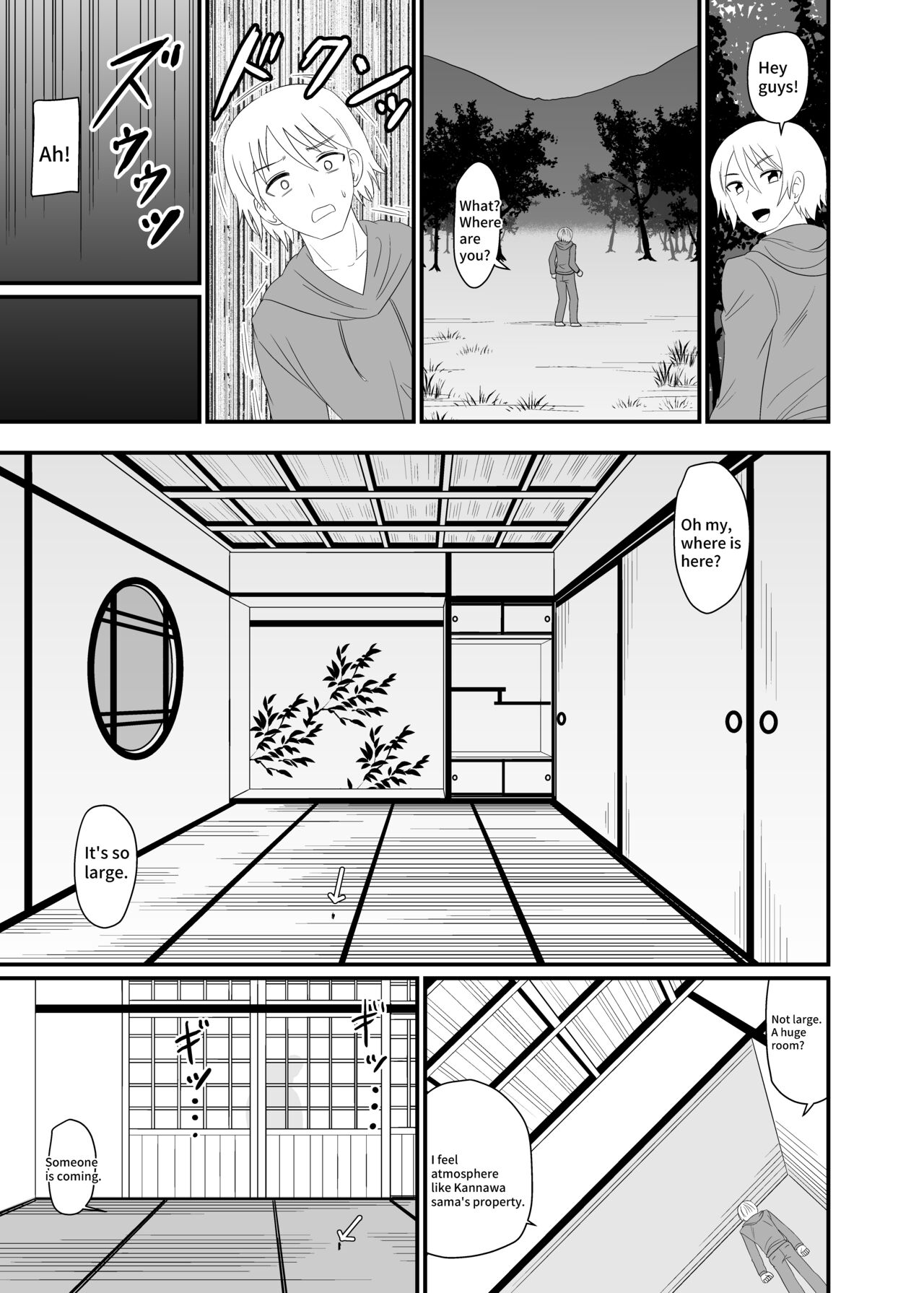 [Shivharu] Crushed by a Goddess [English] Bildnummer 4