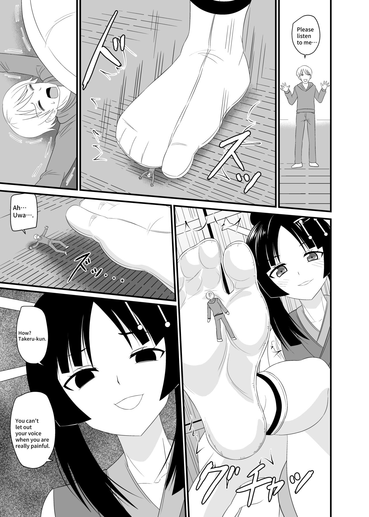 [Shivharu] Crushed by a Goddess [English] Bildnummer 8