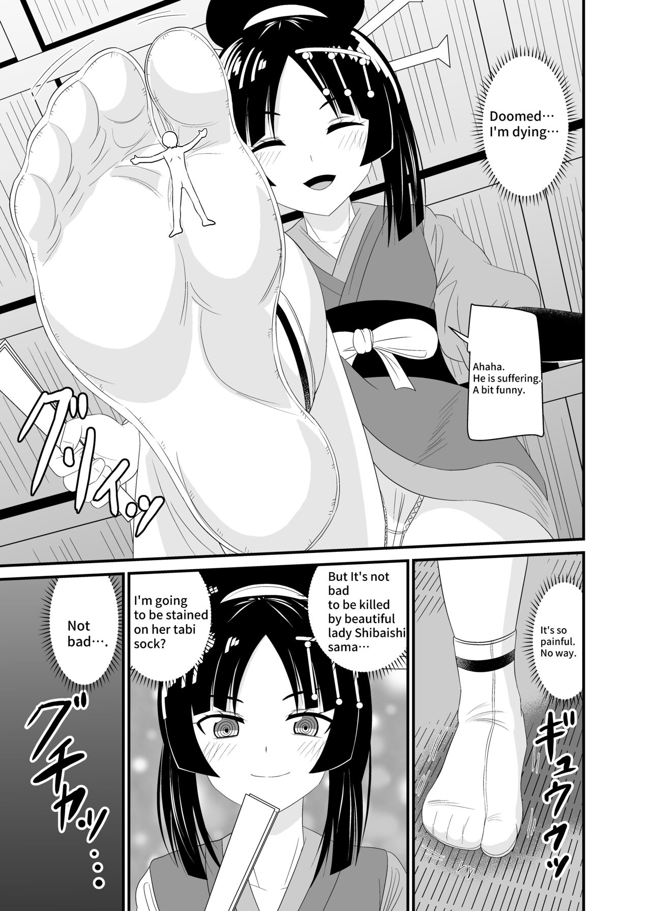 [Shivharu] Crushed by a Goddess [English] Bildnummer 16