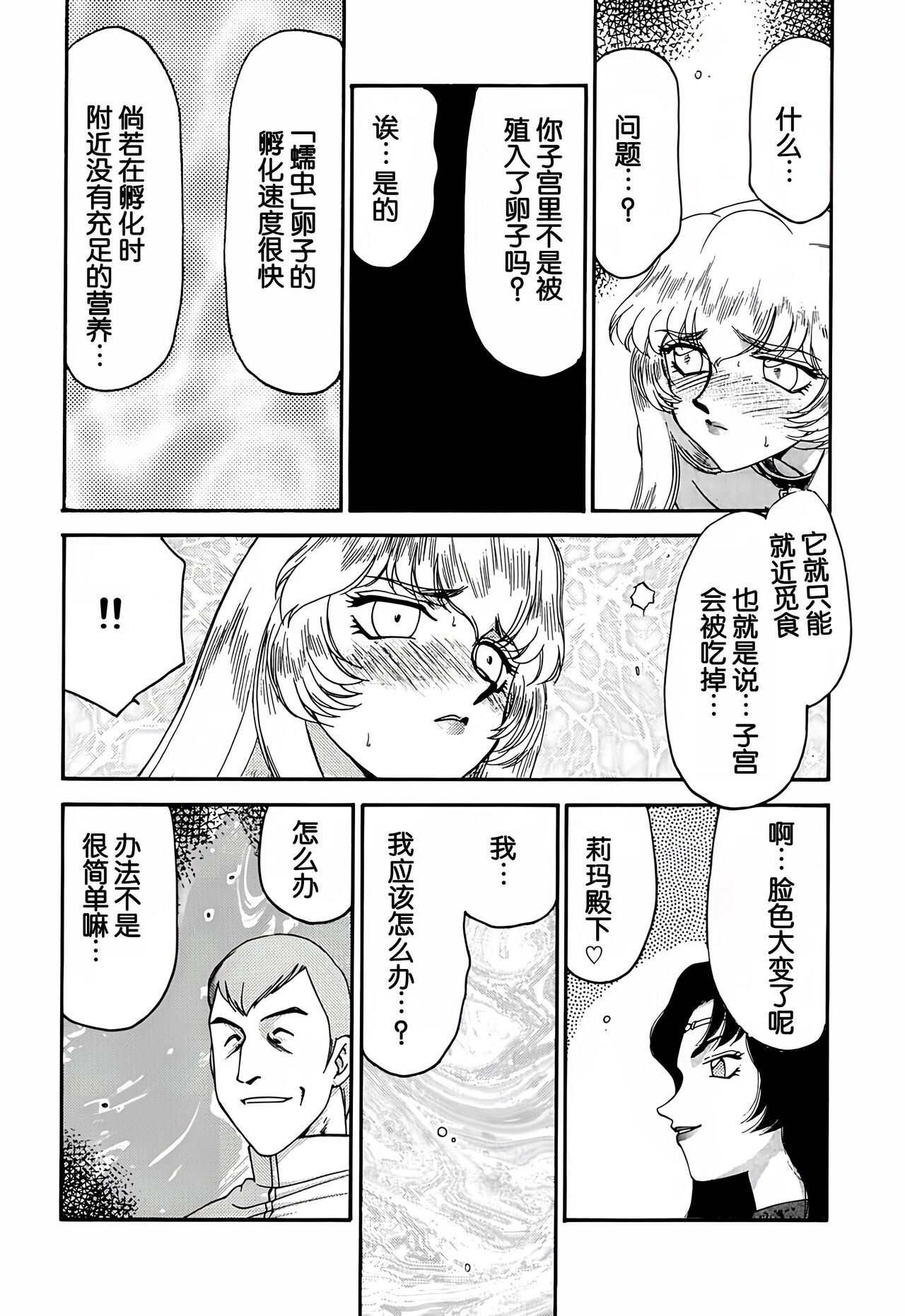 (C61) [LTM. (Taira Hajime)] Nise DRAGON BLOOD! 10 [Chinese][WindSong个人汉化] 이미지 번호 8