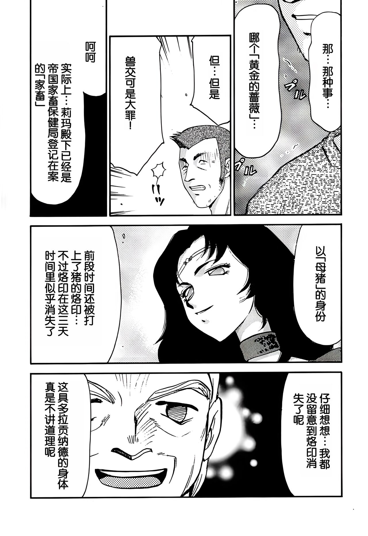 (C61) [LTM. (Taira Hajime)] Nise DRAGON BLOOD! 10 [Chinese][WindSong个人汉化] 이미지 번호 21