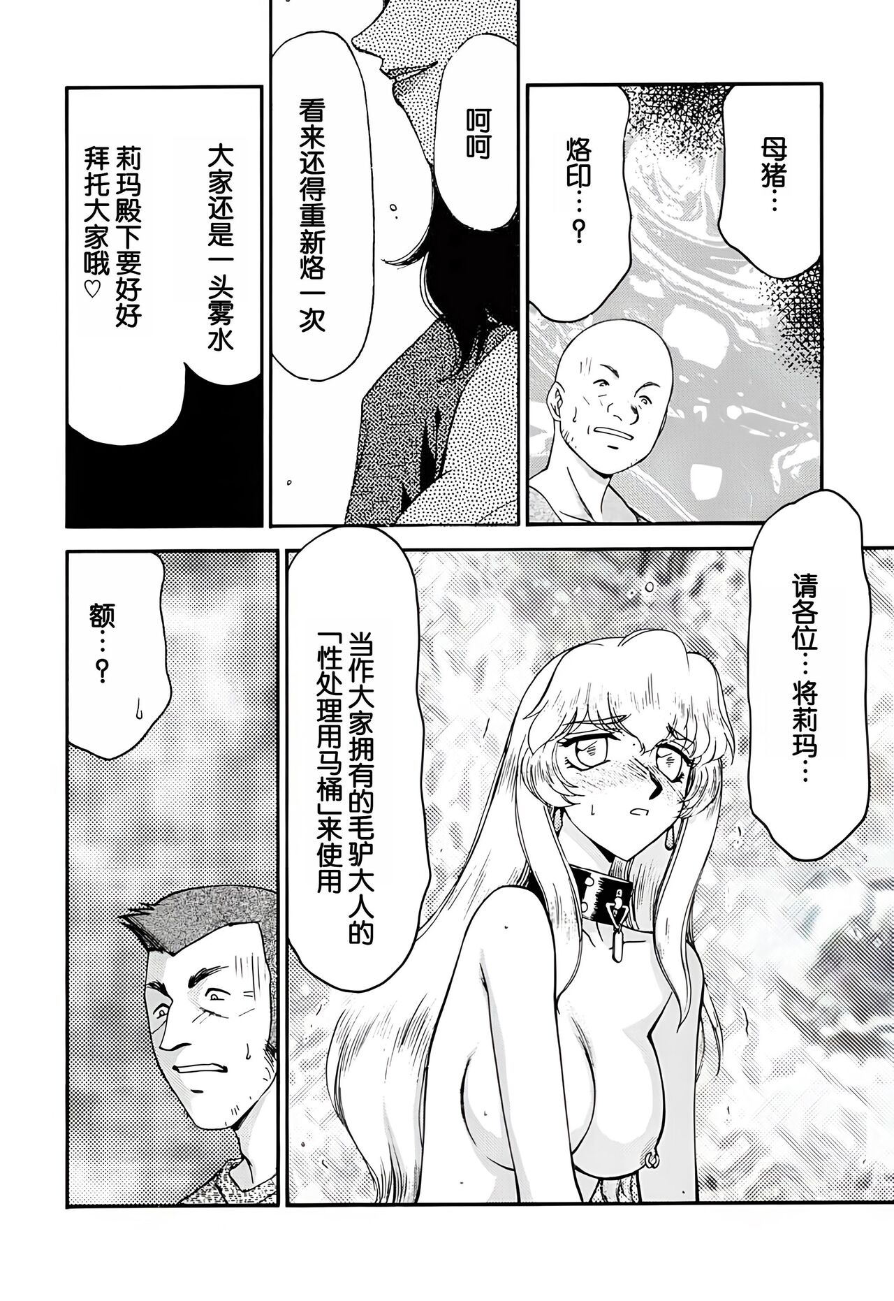 (C61) [LTM. (Taira Hajime)] Nise DRAGON BLOOD! 10 [Chinese][WindSong个人汉化] 이미지 번호 22