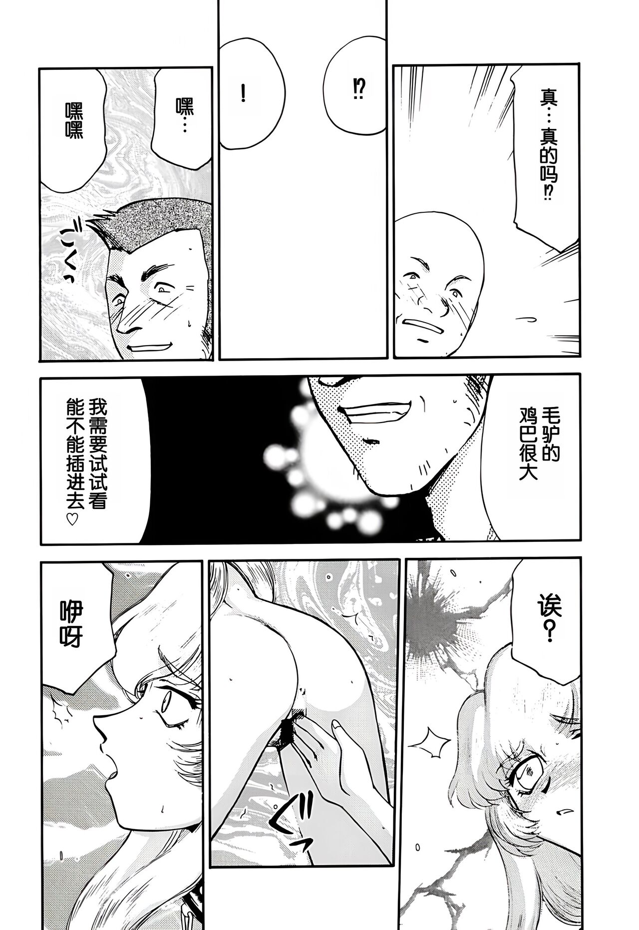 (C61) [LTM. (Taira Hajime)] Nise DRAGON BLOOD! 10 [Chinese][WindSong个人汉化] 이미지 번호 32