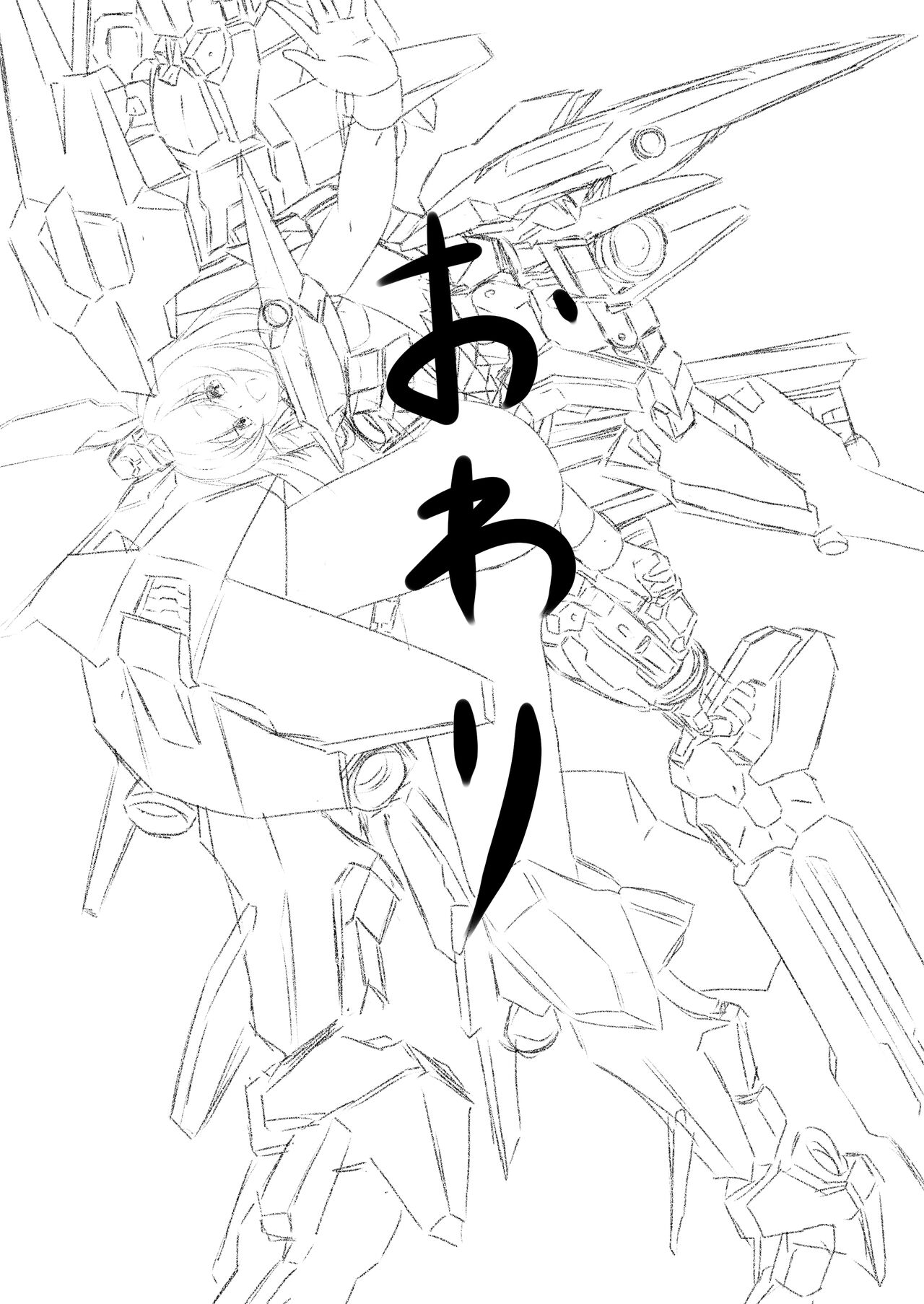 [Ume no Miya tekkojo (Fe (tetsu) ) ] subete ni arigato 2 (Frame Arms Girl) [Digital] image number 23