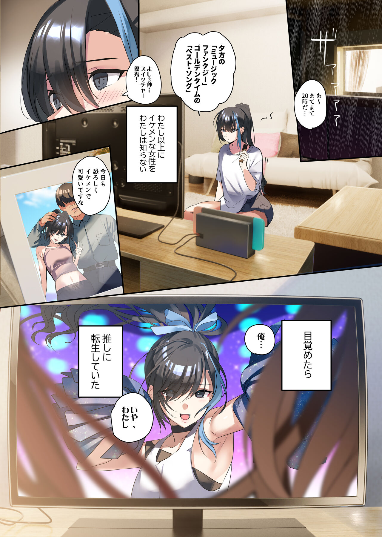 [ROUTE 1 (hira tsukune) ] oshisama to irekawatta genkai otakukun [Digital] 이미지 번호 3