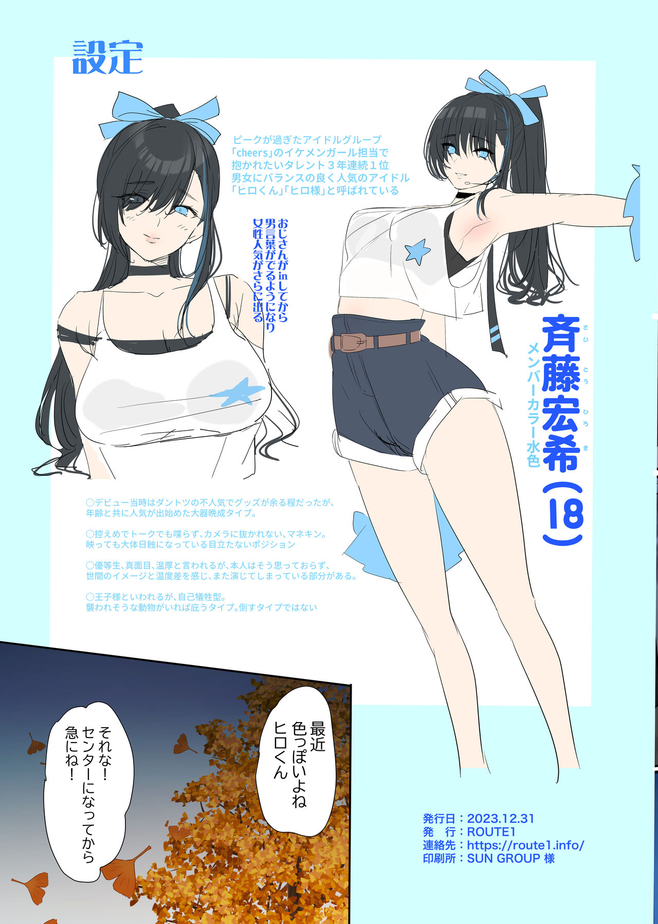 [ROUTE 1 (hira tsukune) ] oshisama to irekawatta genkai otakukun [Digital] 이미지 번호 49