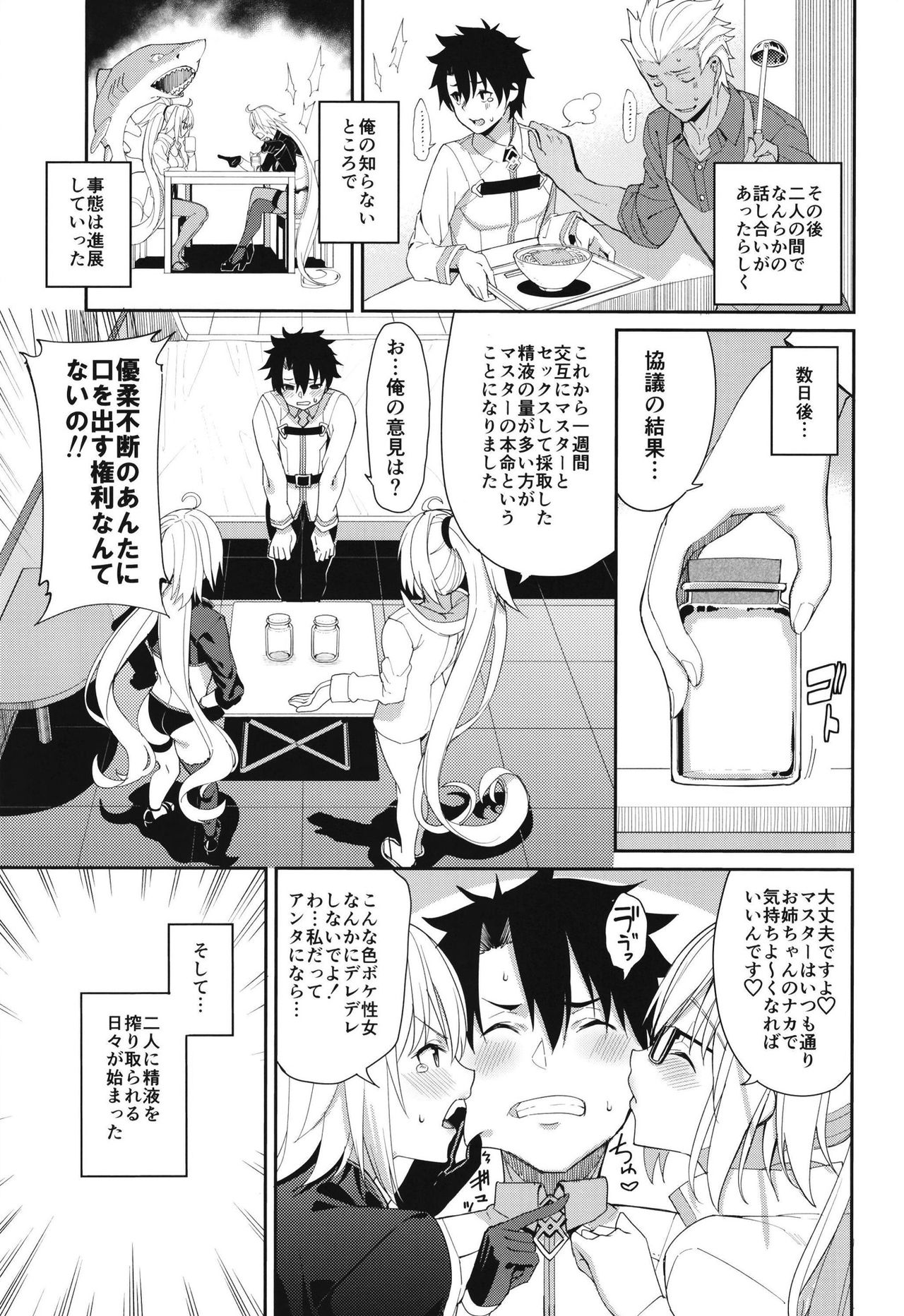 (C97) [Coffee Maker (Asamine Tel)] Jeanne to Alter no Sakusei Shuukan (Fate/Grand Order) numero di immagine  4