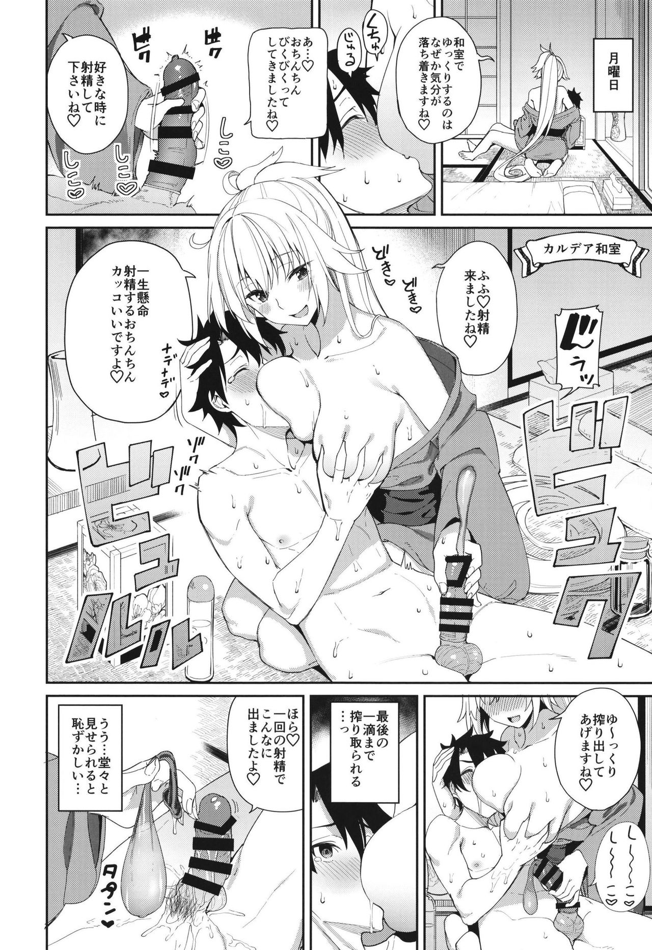 (C97) [Coffee Maker (Asamine Tel)] Jeanne to Alter no Sakusei Shuukan (Fate/Grand Order) numero di immagine  5