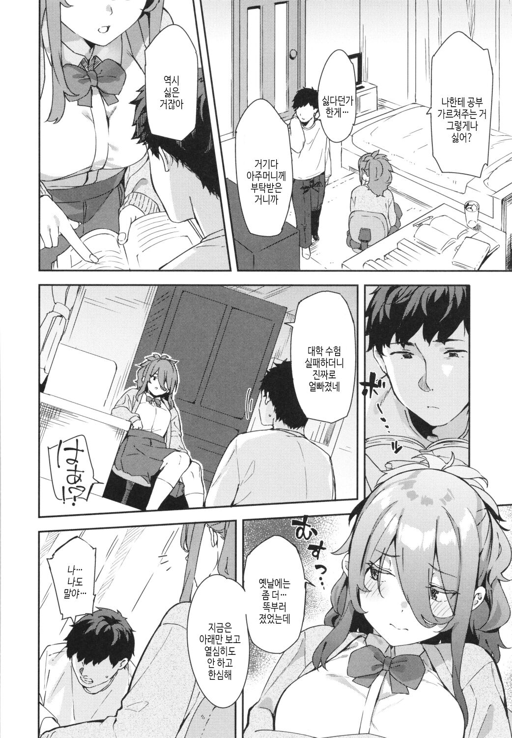 [Mame Denkyuu] Kimi to no Honban - First night with you.｜그대와의 본방 [Korean] [여름엔팝핀수] imagen número 4