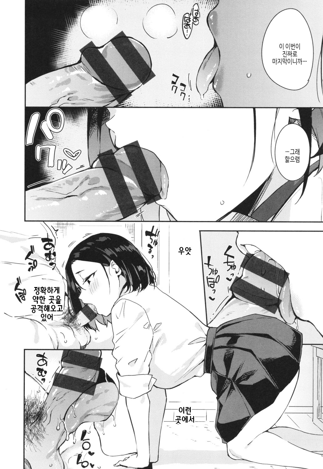 [Mame Denkyuu] Kimi to no Honban - First night with you.｜그대와의 본방 [Korean] [여름엔팝핀수] imagen número 32