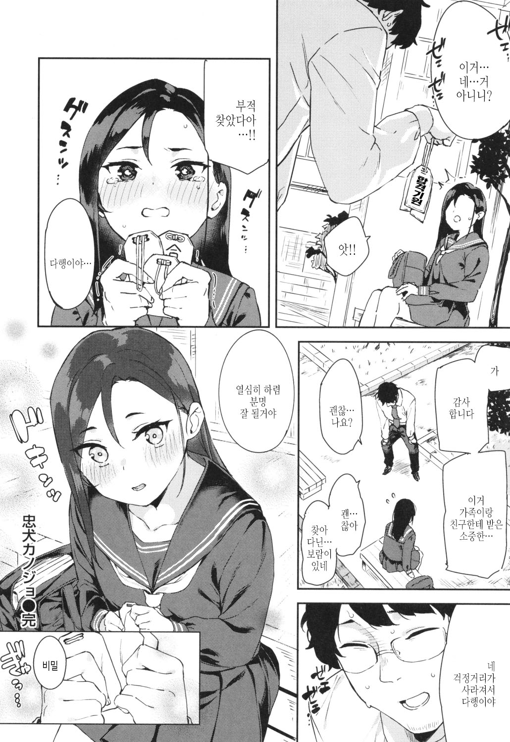 [Mame Denkyuu] Kimi to no Honban - First night with you.｜그대와의 본방 [Korean] [여름엔팝핀수] imagen número 46