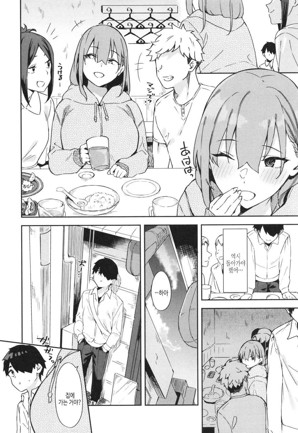 [Mame Denkyuu] Kimi to no Honban - First night with you.｜그대와의 본방 [Korean] [여름엔팝핀수] imagen número 50