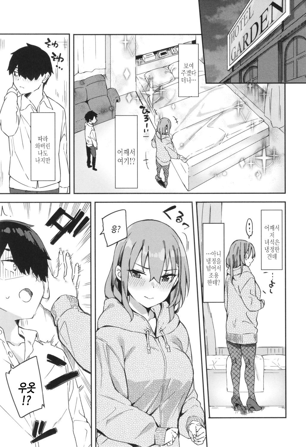 [Mame Denkyuu] Kimi to no Honban - First night with you.｜그대와의 본방 [Korean] [여름엔팝핀수] imagen número 53