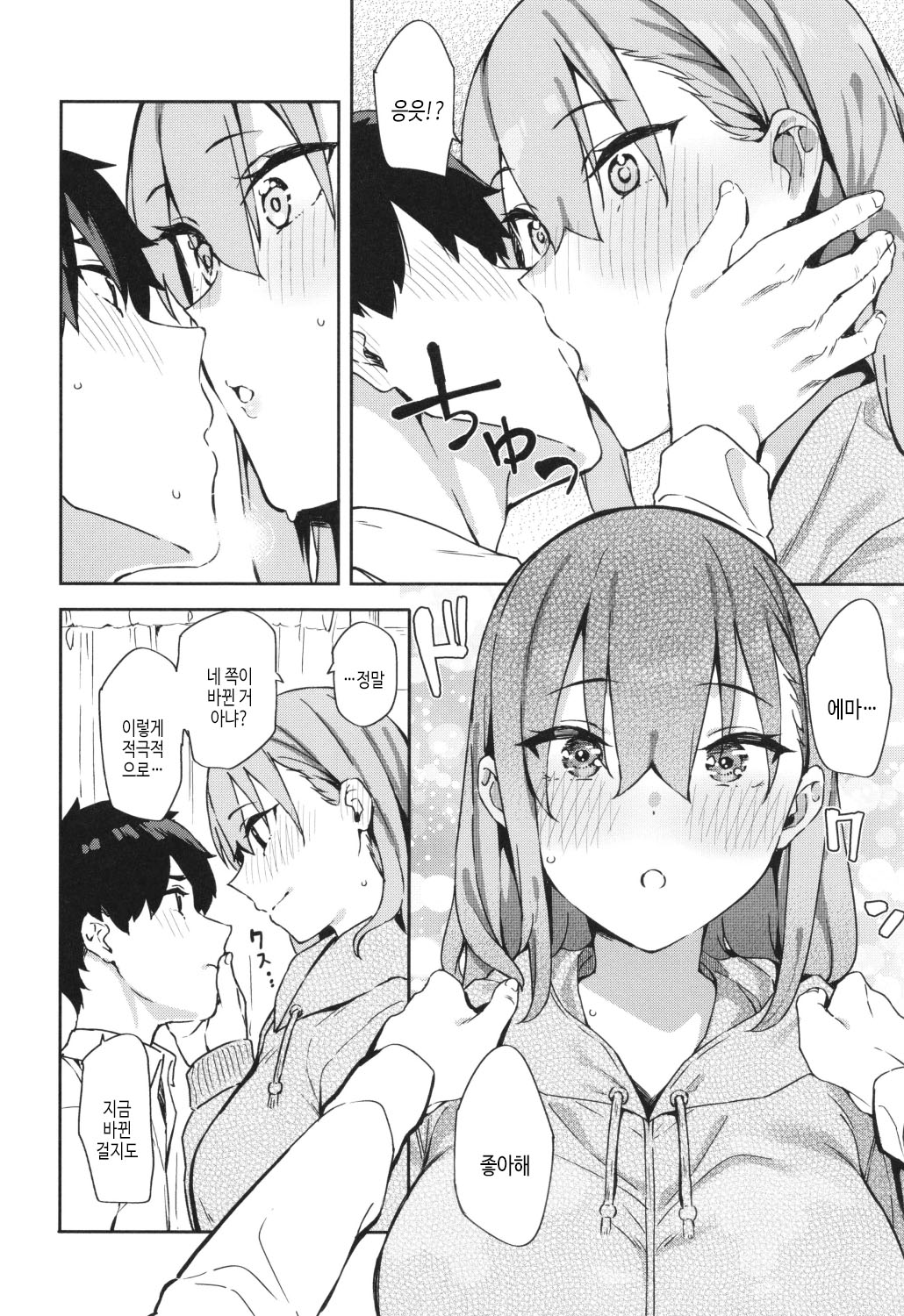 [Mame Denkyuu] Kimi to no Honban - First night with you.｜그대와의 본방 [Korean] [여름엔팝핀수] imagen número 56