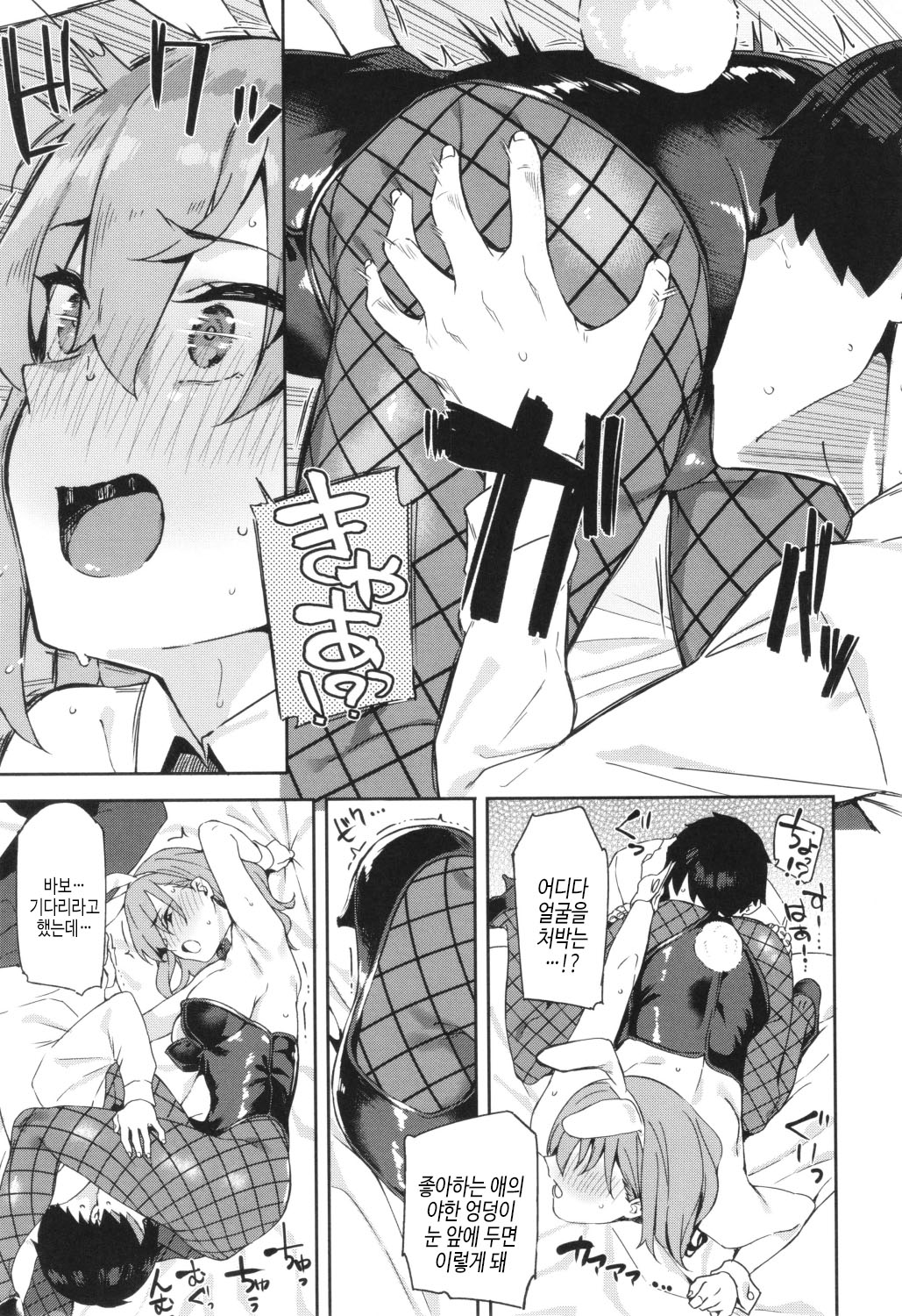 [Mame Denkyuu] Kimi to no Honban - First night with you.｜그대와의 본방 [Korean] [여름엔팝핀수] imagen número 59