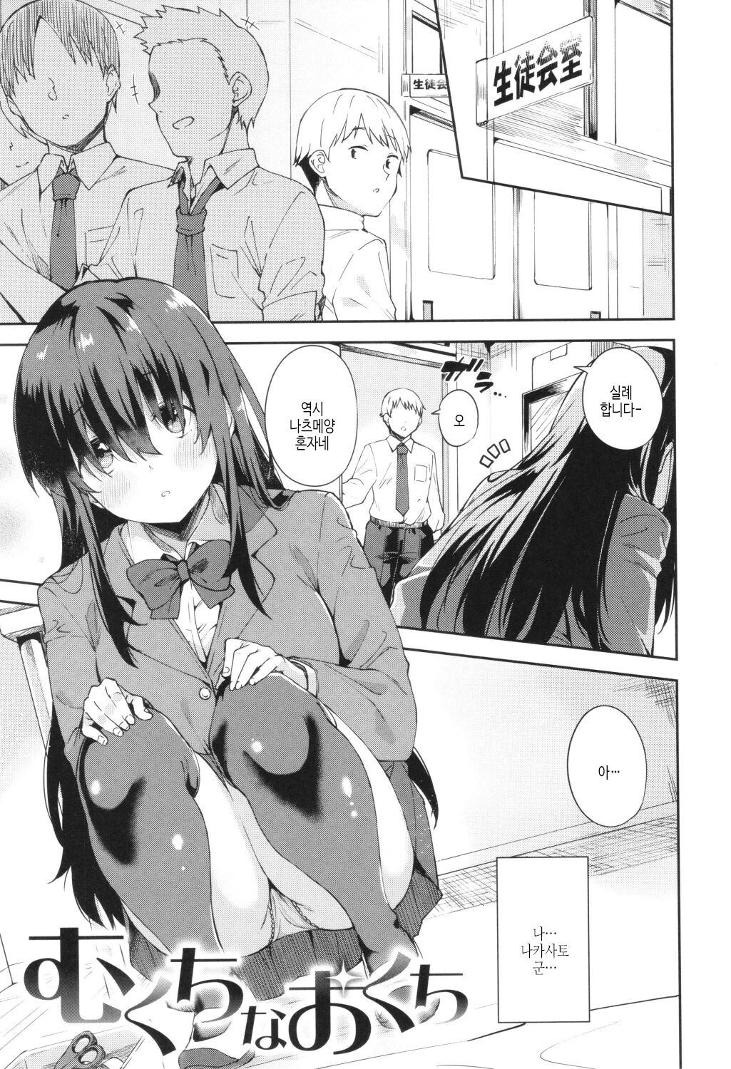 [Mame Denkyuu] Kimi to no Honban - First night with you.｜그대와의 본방 [Korean] [여름엔팝핀수] imagen número 75