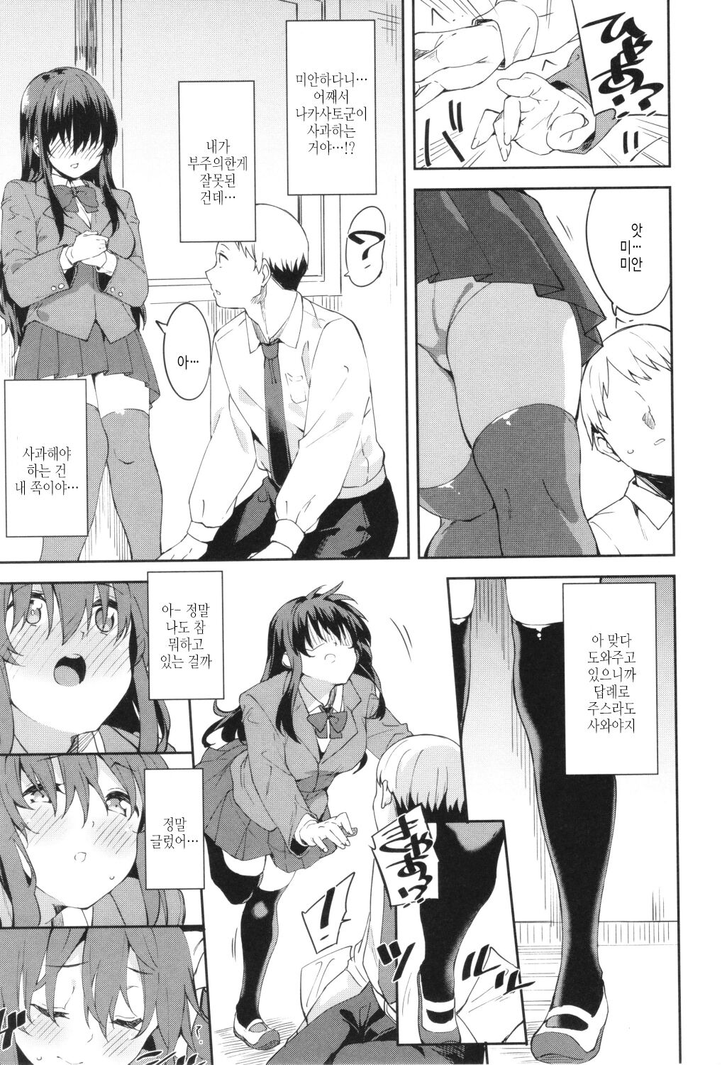 [Mame Denkyuu] Kimi to no Honban - First night with you.｜그대와의 본방 [Korean] [여름엔팝핀수] imagen número 77