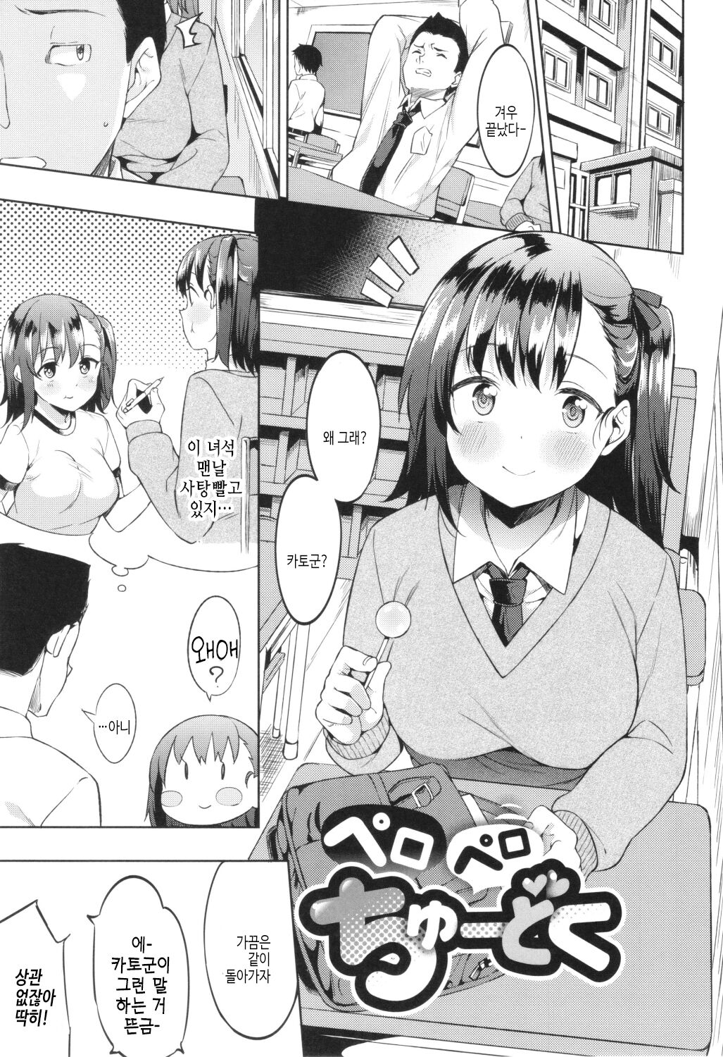 [Mame Denkyuu] Kimi to no Honban - First night with you.｜그대와의 본방 [Korean] [여름엔팝핀수] imagen número 99