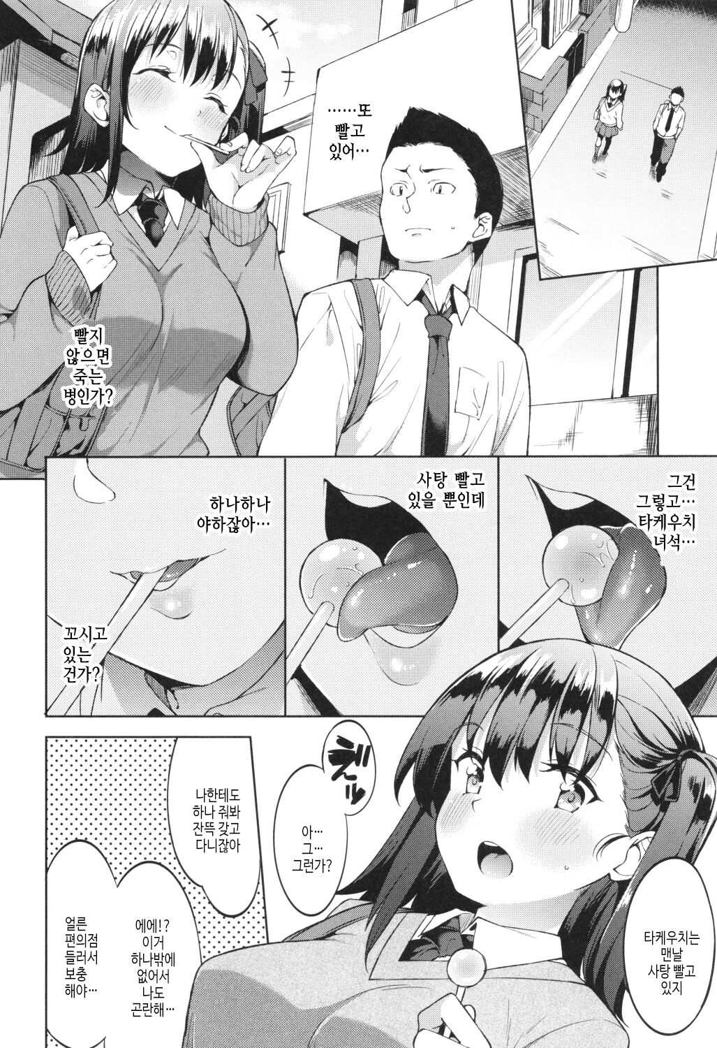 [Mame Denkyuu] Kimi to no Honban - First night with you.｜그대와의 본방 [Korean] [여름엔팝핀수] imagen número 100