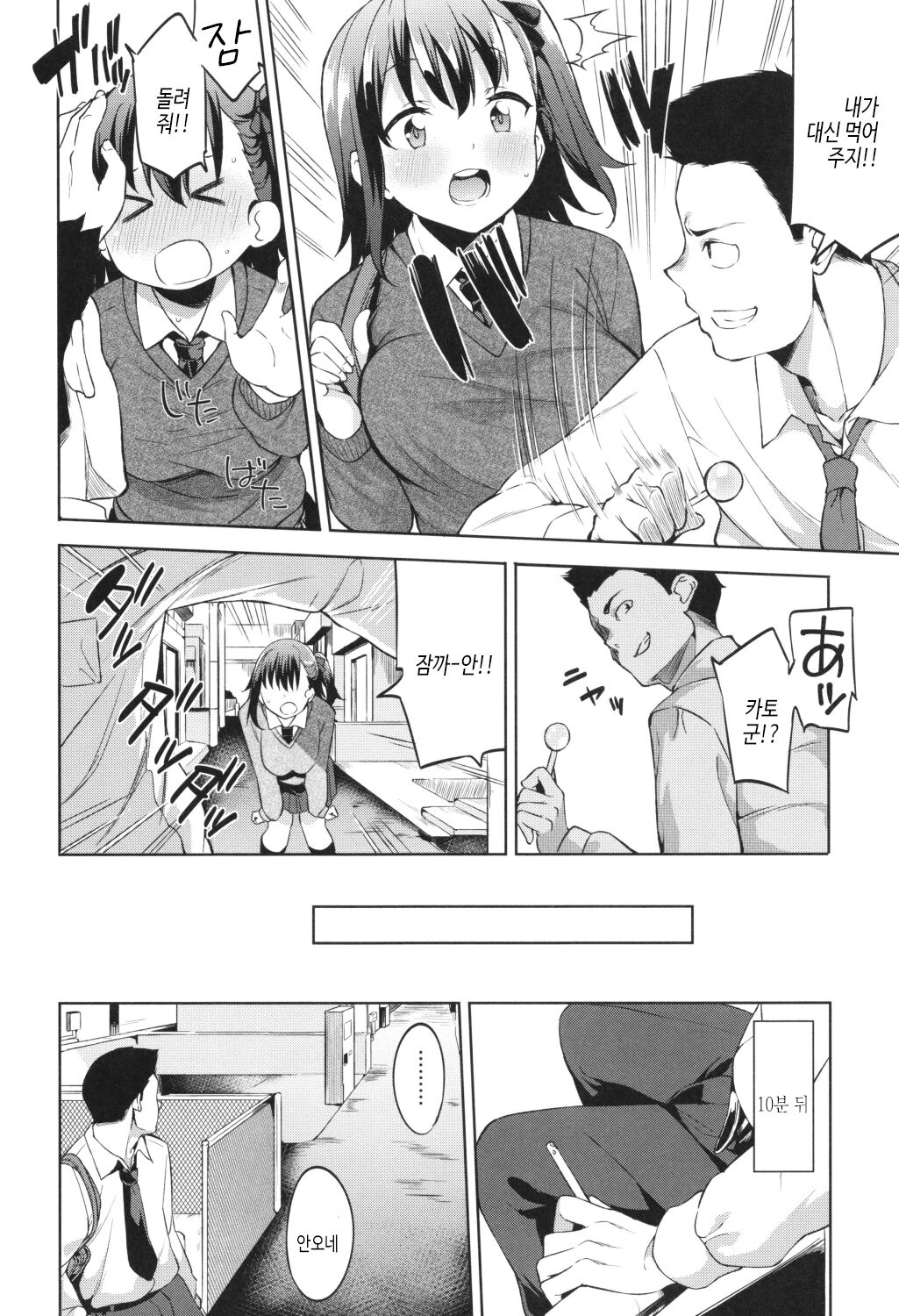 [Mame Denkyuu] Kimi to no Honban - First night with you.｜그대와의 본방 [Korean] [여름엔팝핀수] imagen número 102