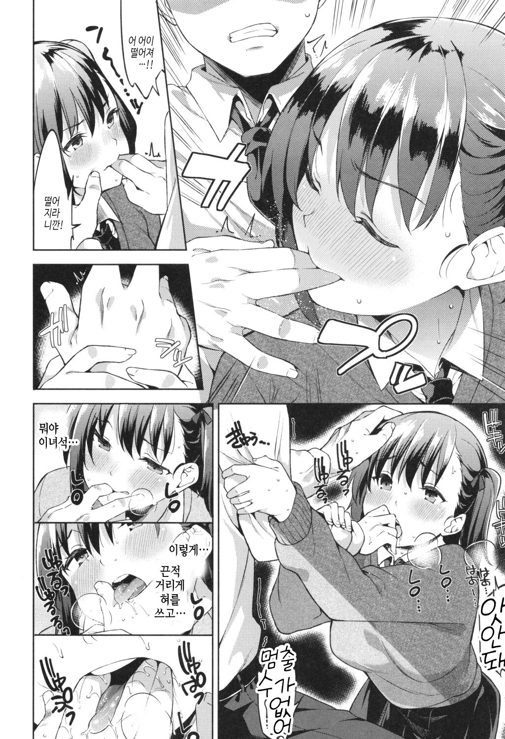 [Mame Denkyuu] Kimi to no Honban - First night with you.｜그대와의 본방 [Korean] [여름엔팝핀수] imagen número 104