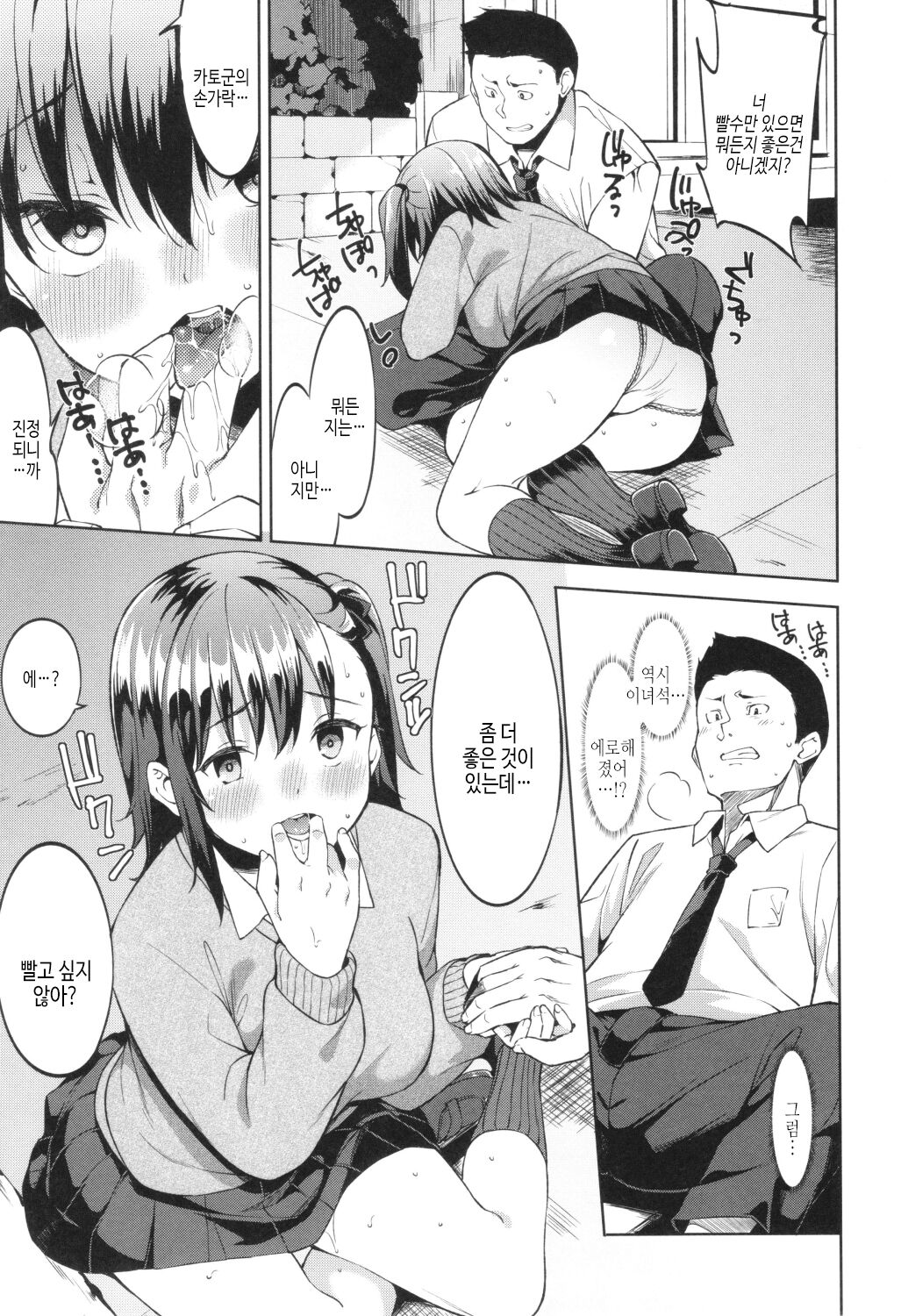 [Mame Denkyuu] Kimi to no Honban - First night with you.｜그대와의 본방 [Korean] [여름엔팝핀수] imagen número 105