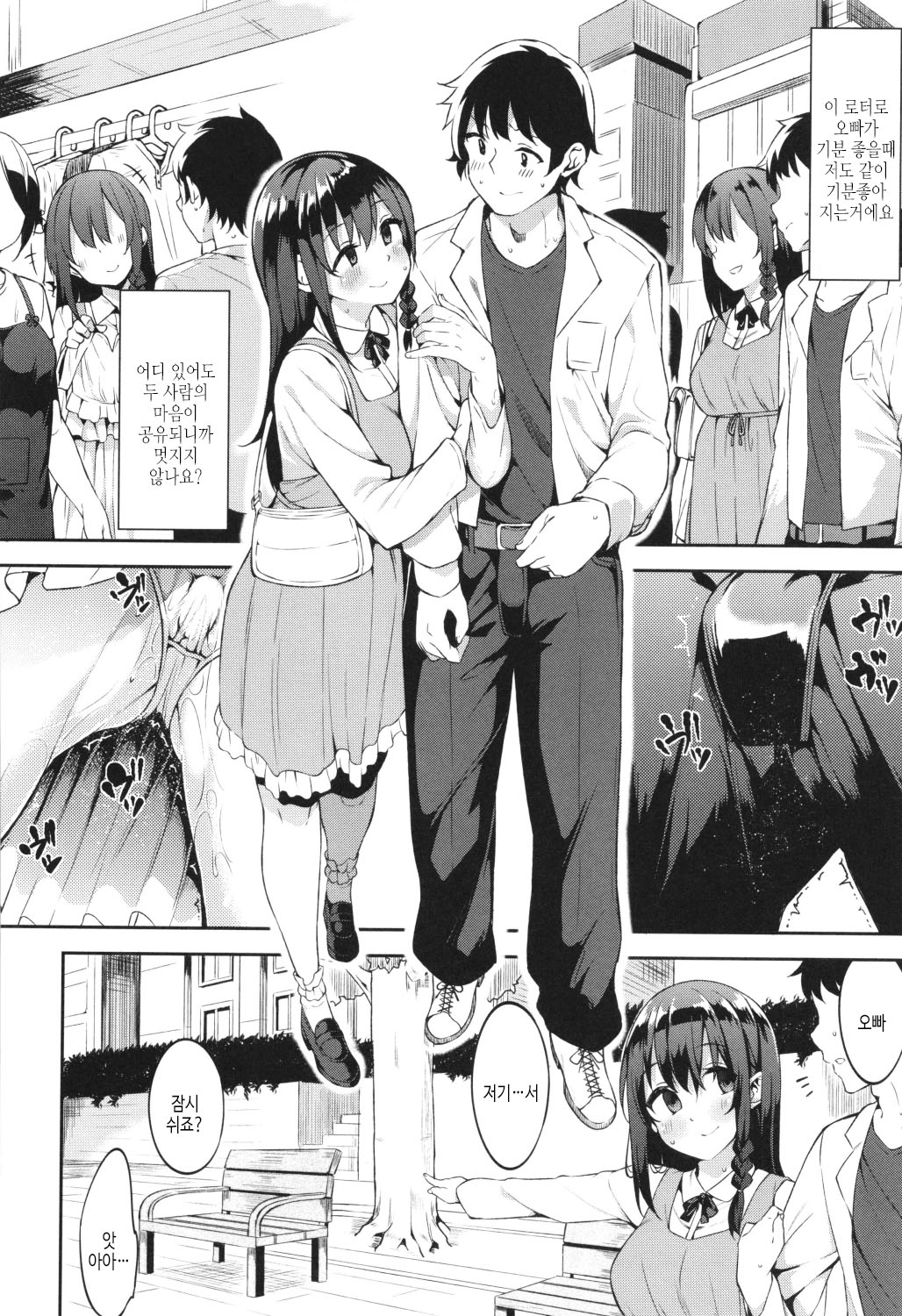 [Mame Denkyuu] Kimi to no Honban - First night with you.｜그대와의 본방 [Korean] [여름엔팝핀수] imagen número 128