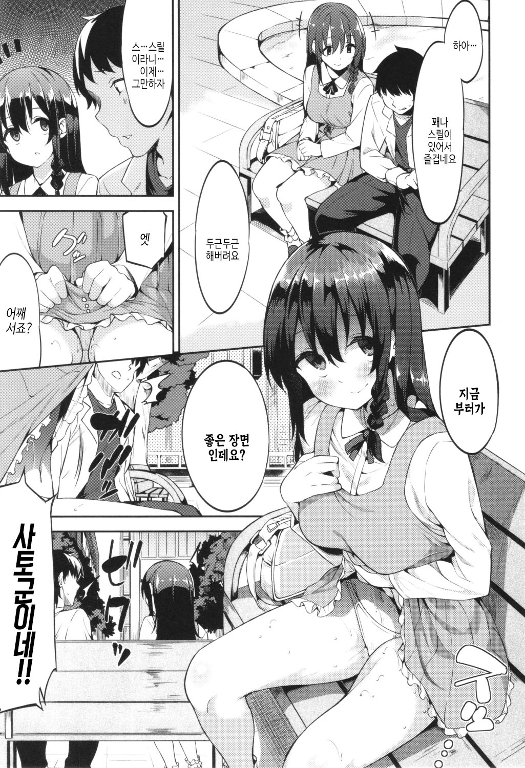 [Mame Denkyuu] Kimi to no Honban - First night with you.｜그대와의 본방 [Korean] [여름엔팝핀수] imagen número 129