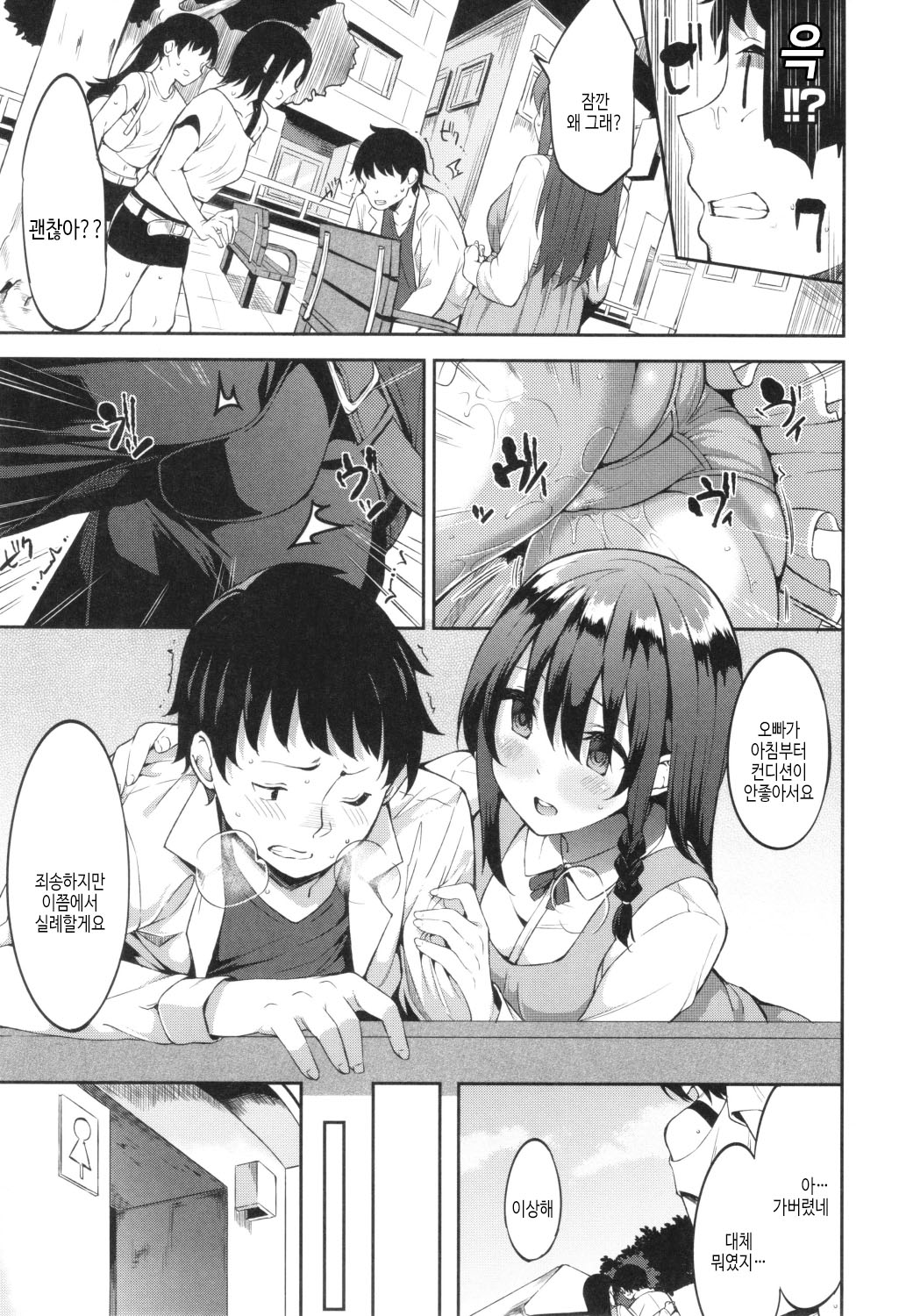 [Mame Denkyuu] Kimi to no Honban - First night with you.｜그대와의 본방 [Korean] [여름엔팝핀수] imagen número 131